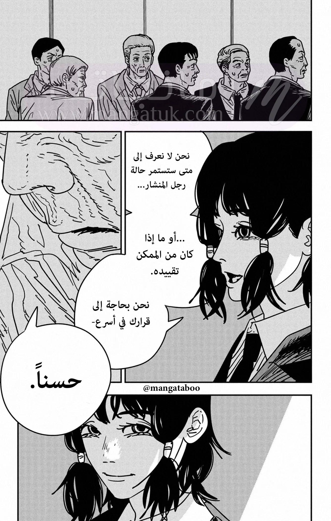 الصفحة 9