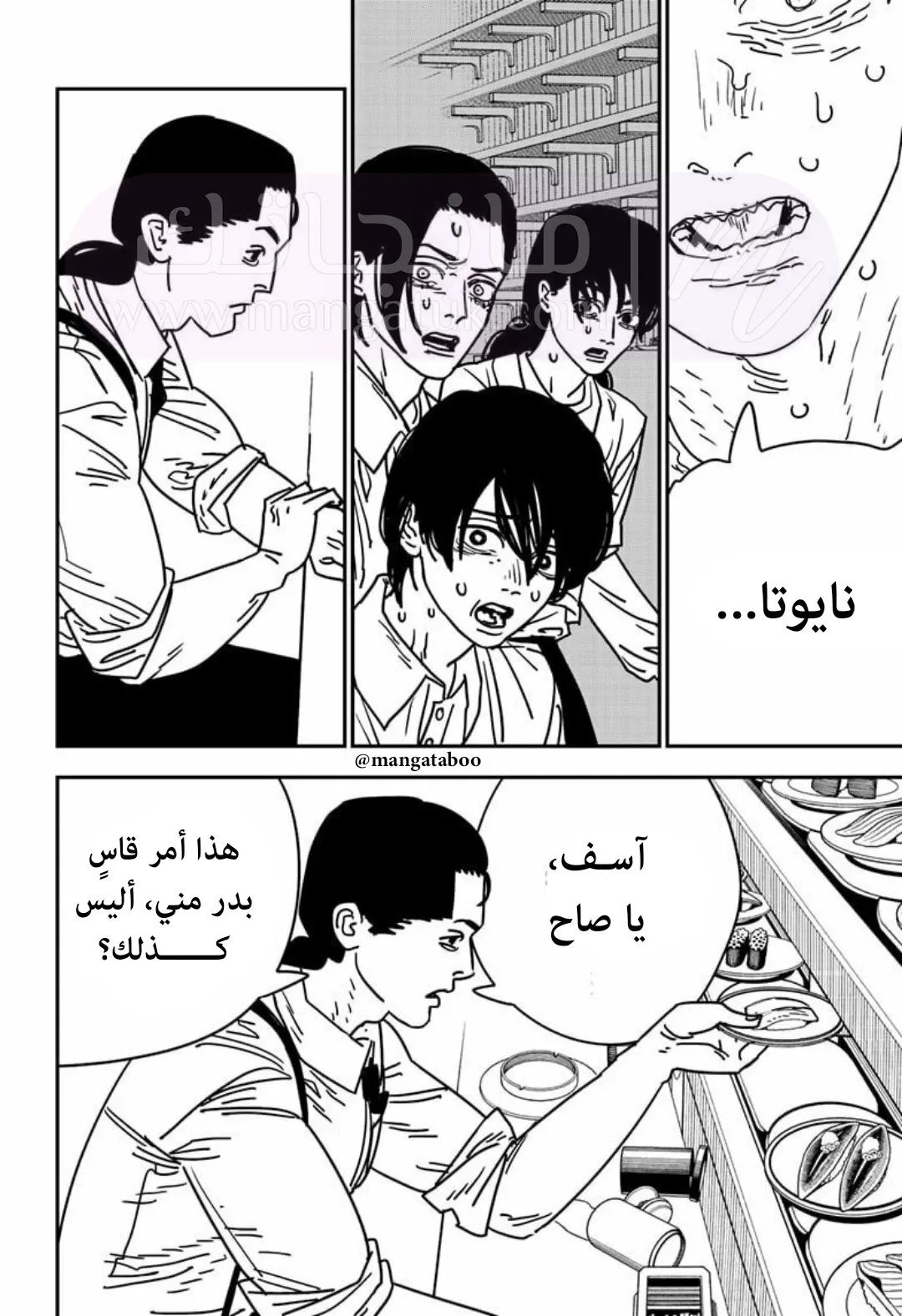 الصفحة 3