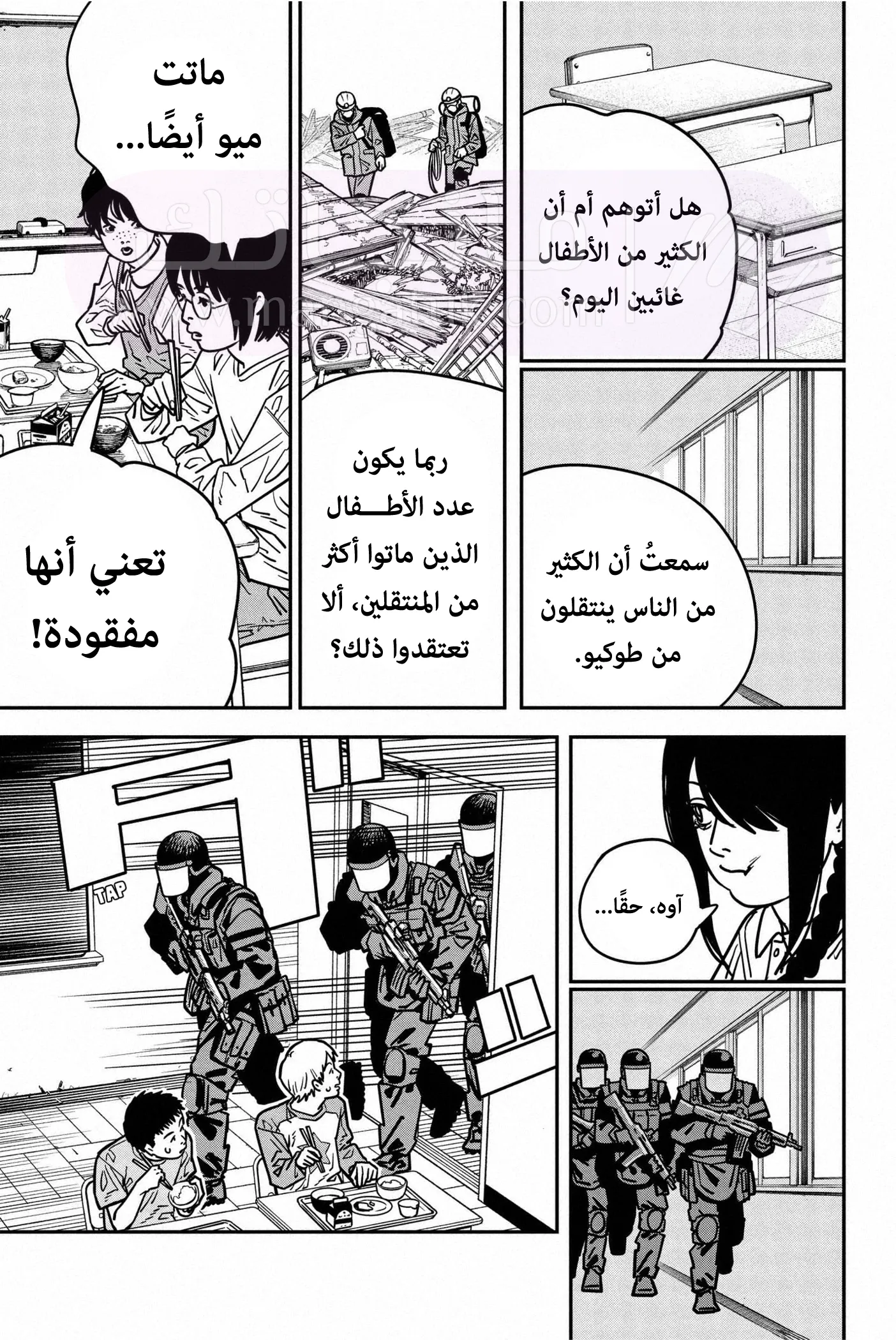 الصفحة 4
