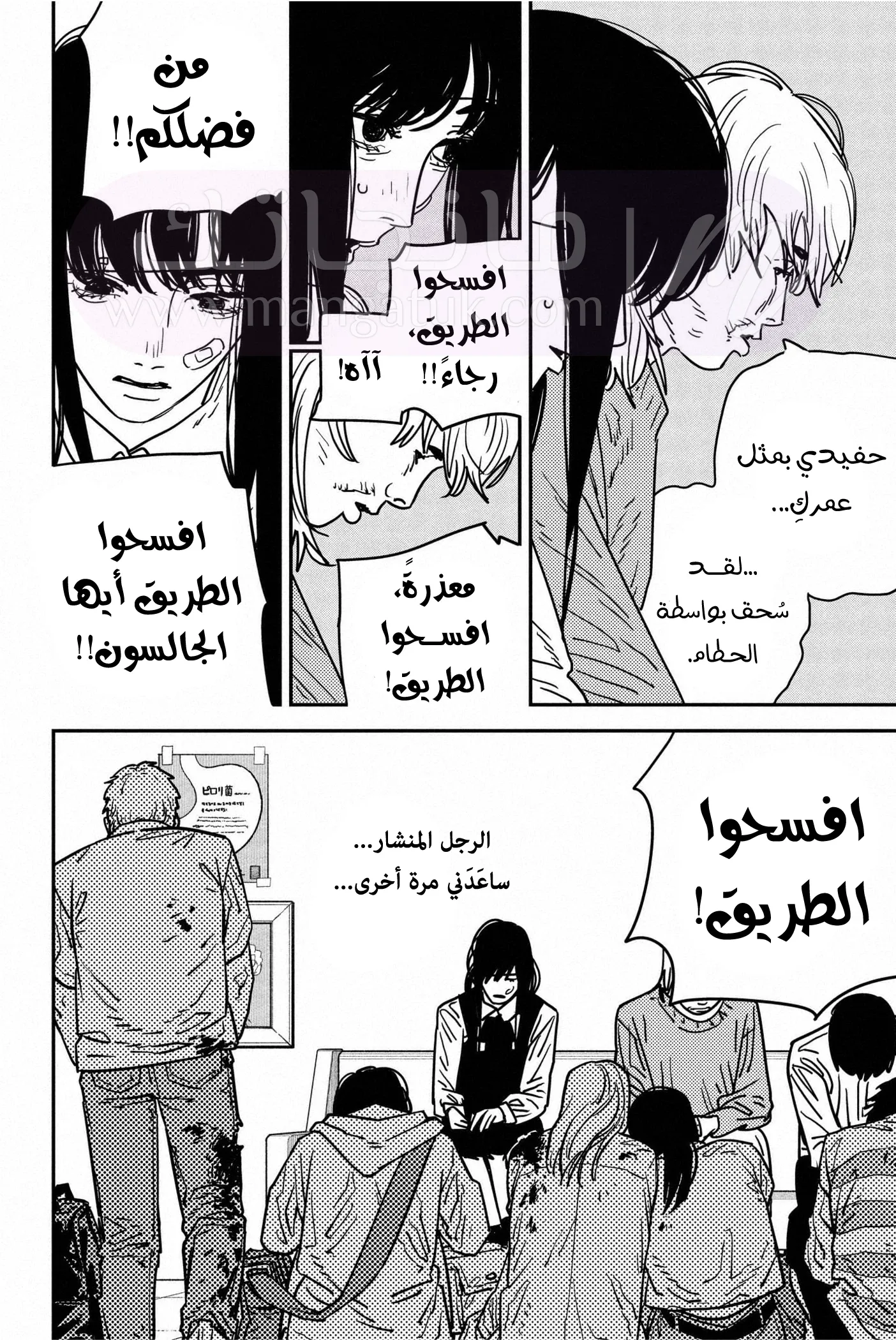 الصفحة 7