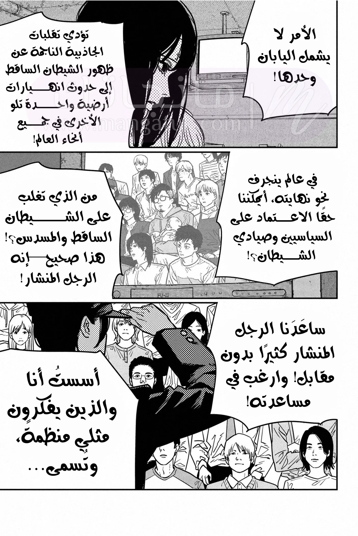 الصفحة 8