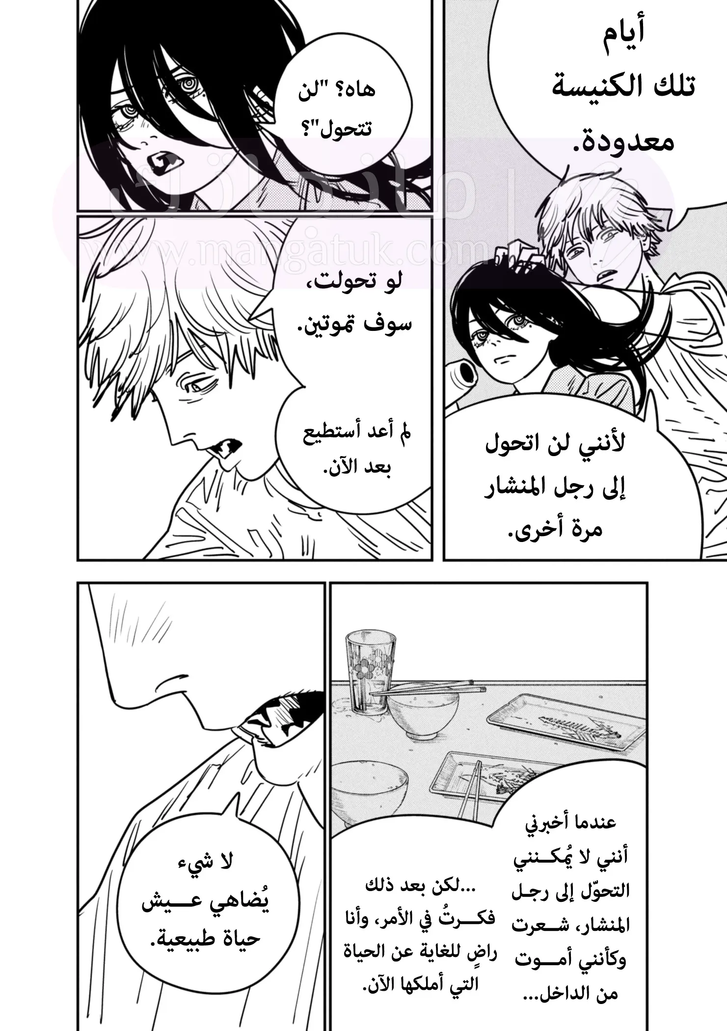 الصفحة 5