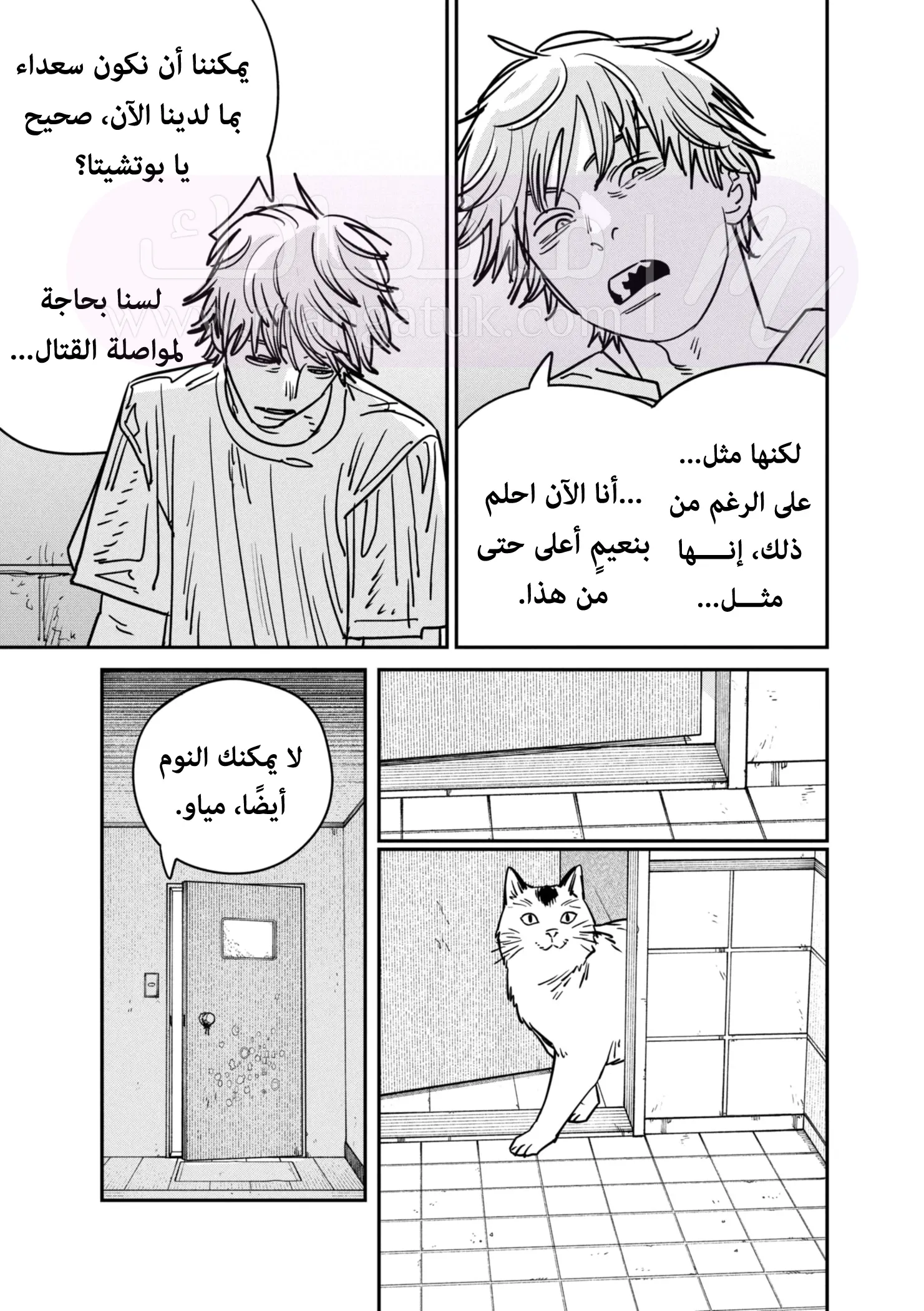 الصفحة 8