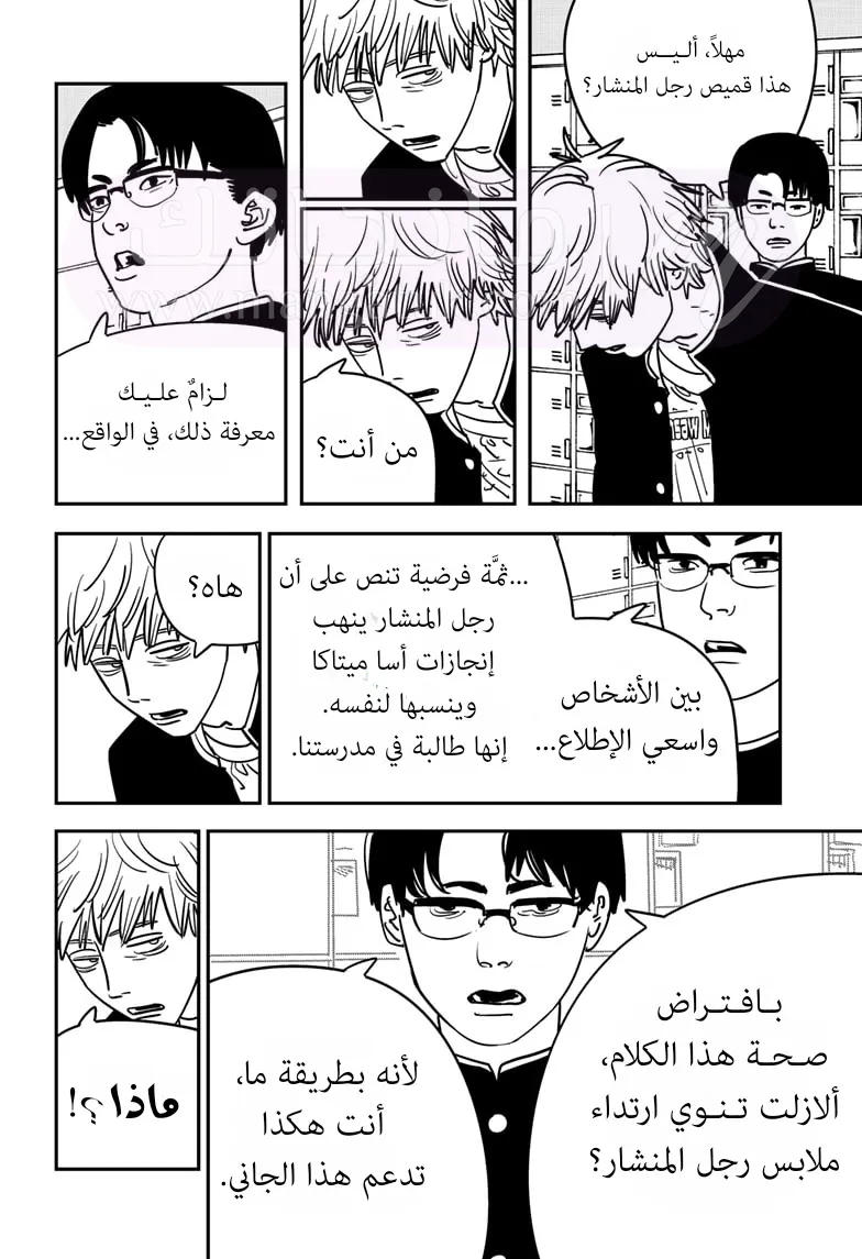 الصفحة 4