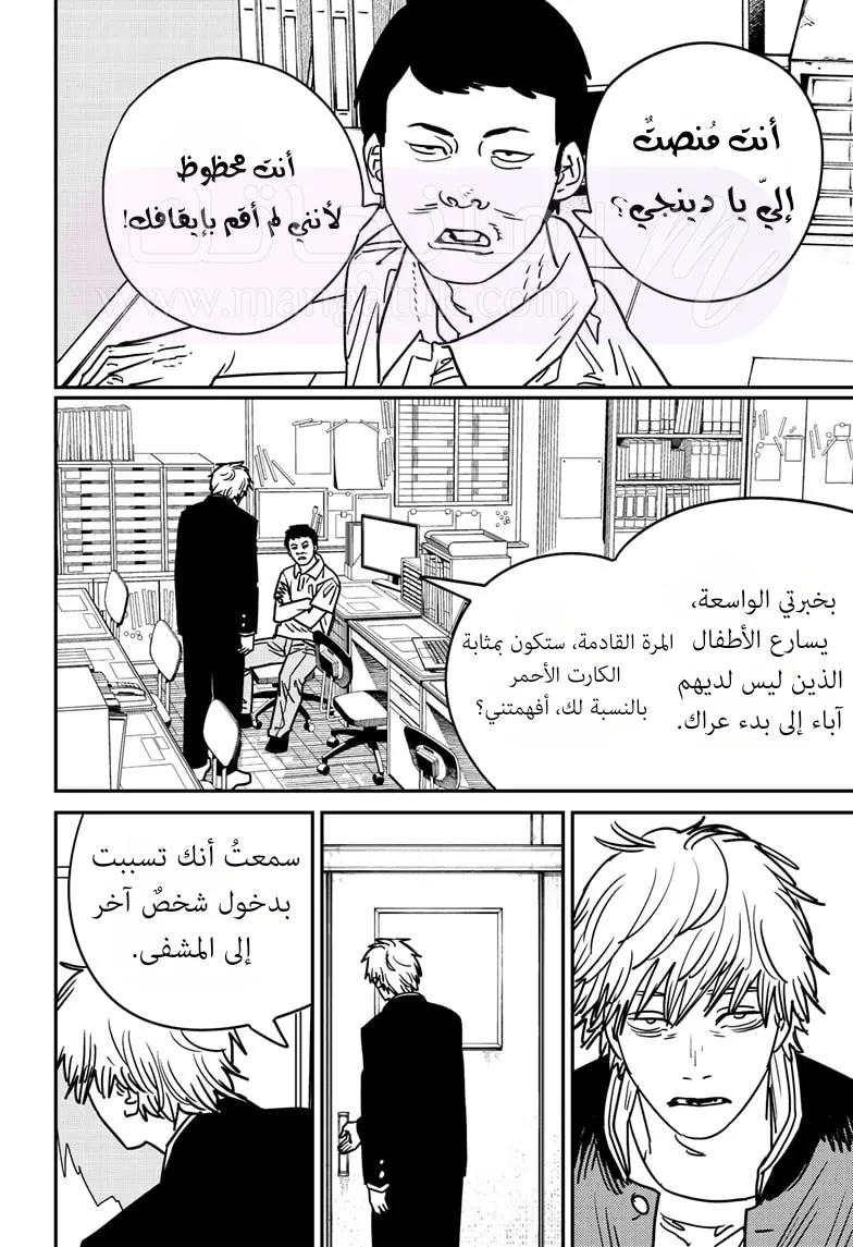 الصفحة 6