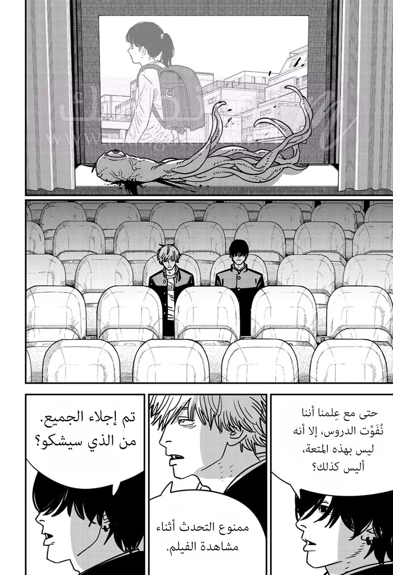 الصفحة 8