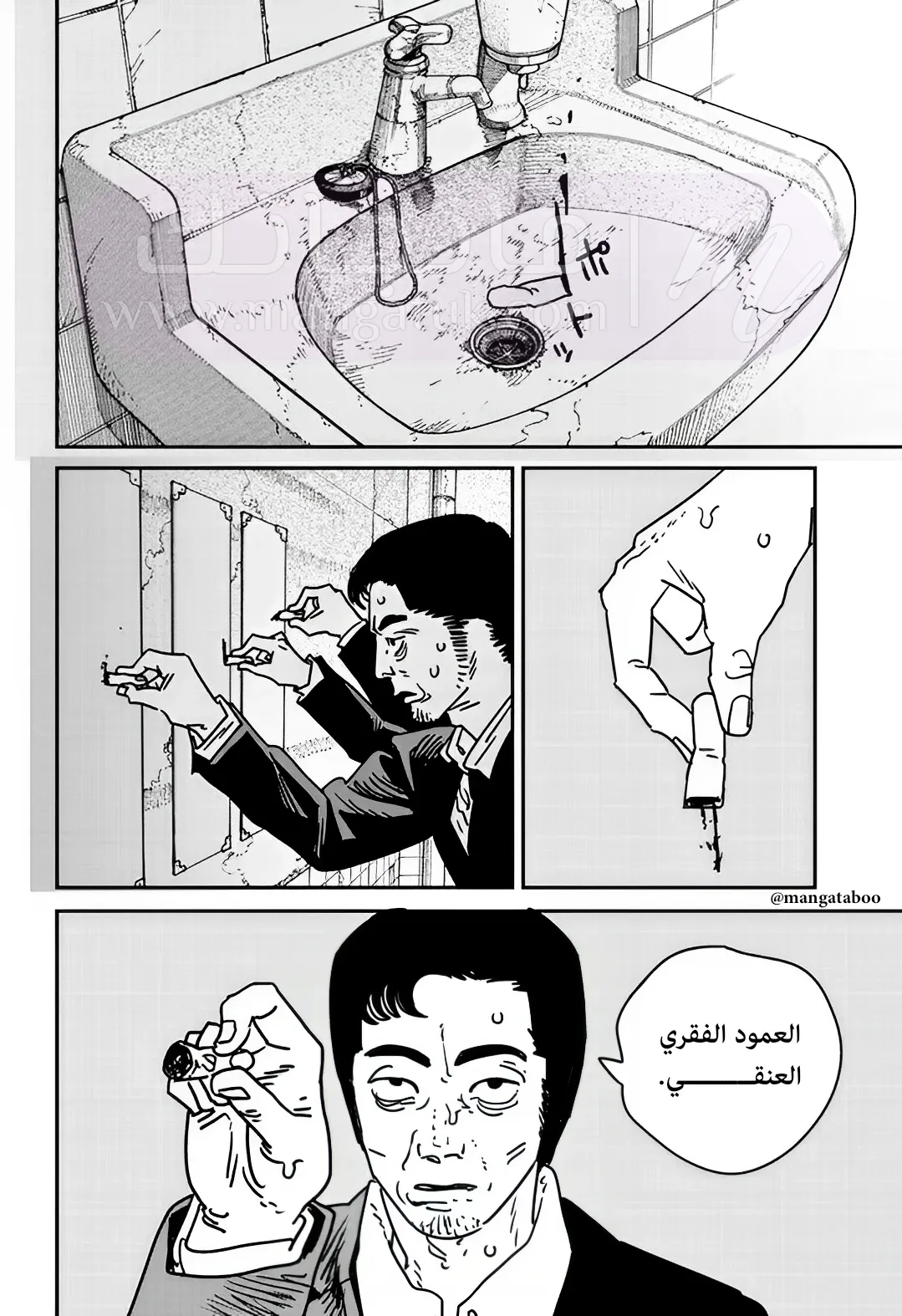 الصفحة 7