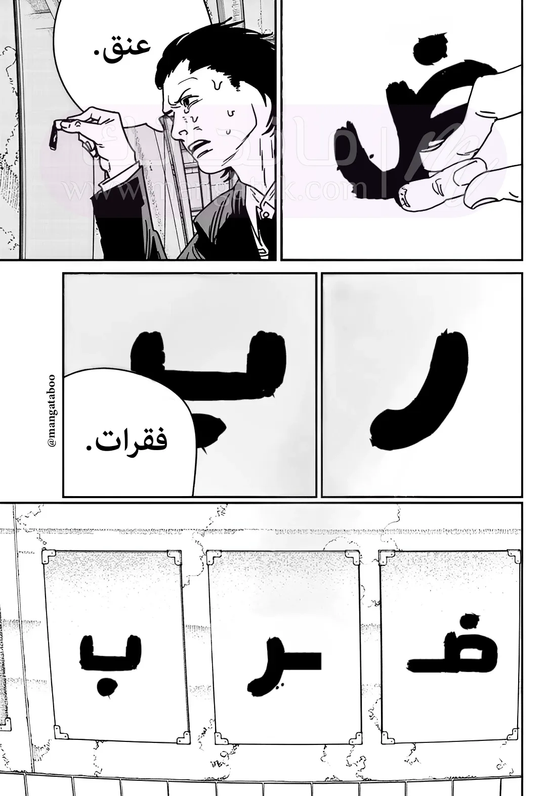 الصفحة 8