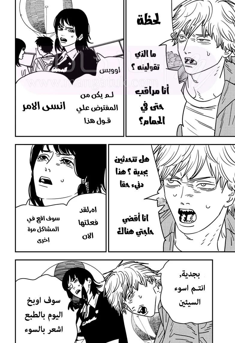 الصفحة 5