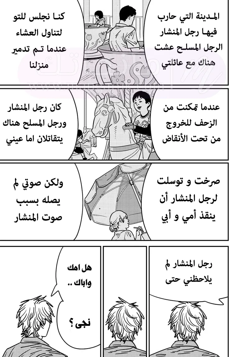 الصفحة 8