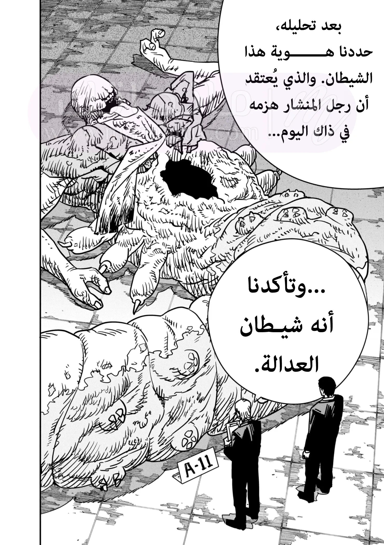 الصفحة 8