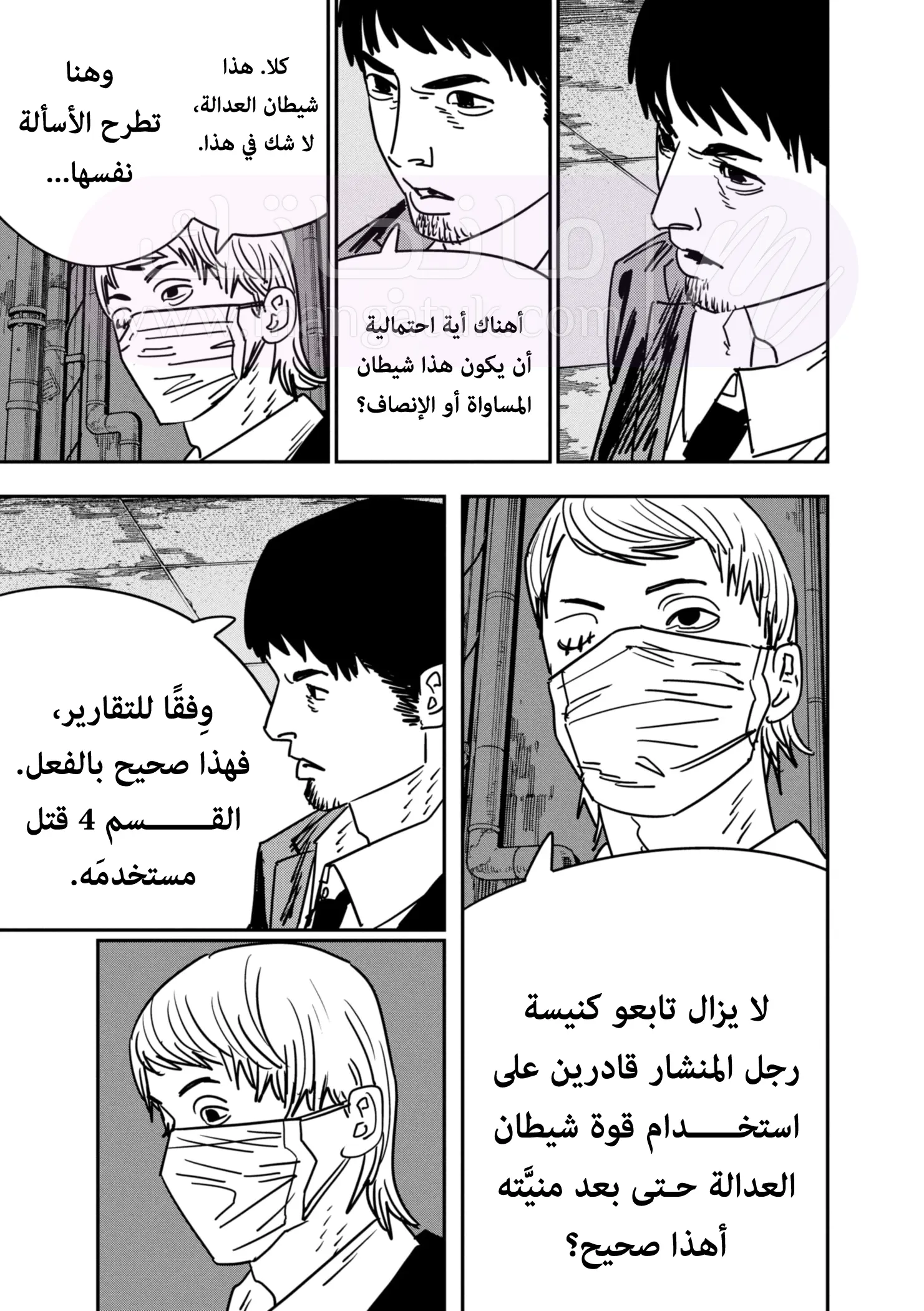 الصفحة 9