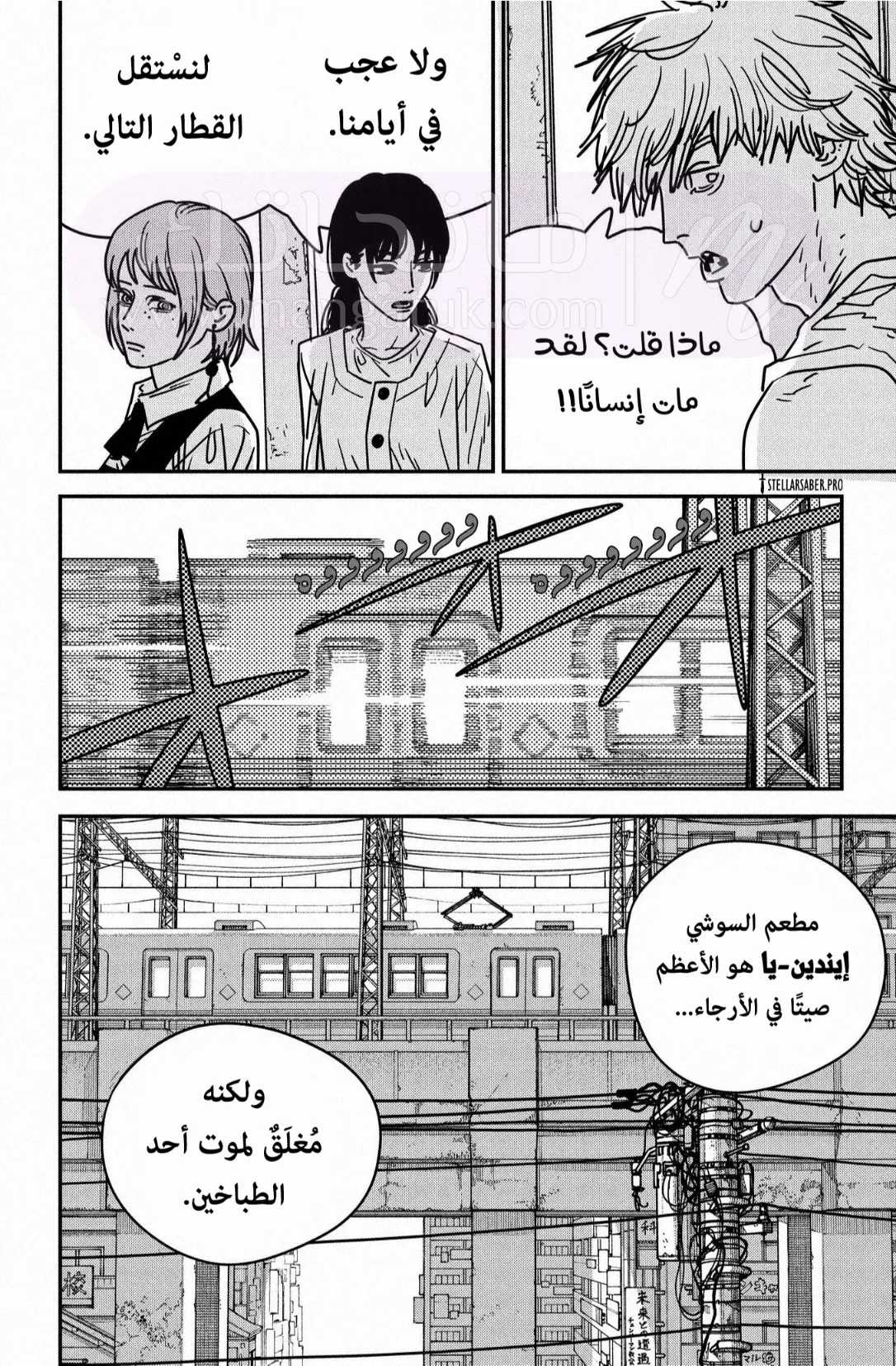 الصفحة 4