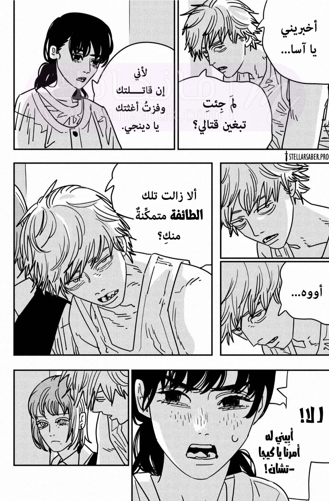 الصفحة 6