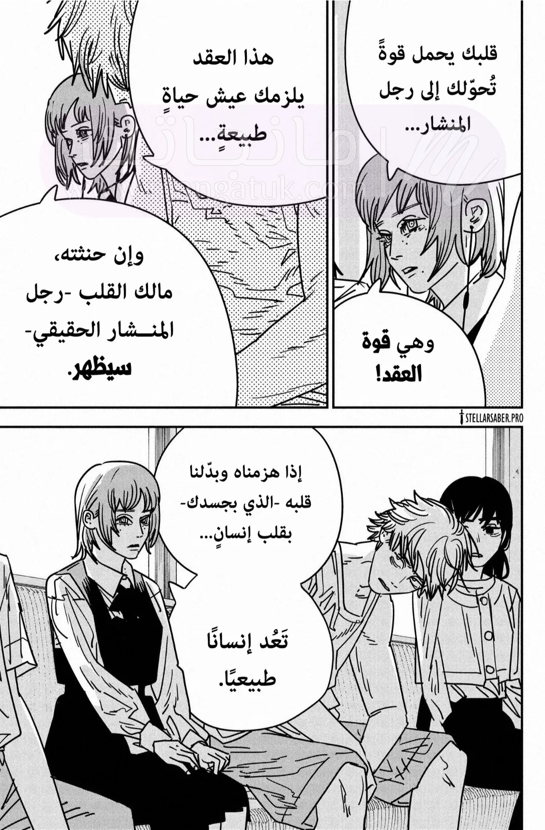 الصفحة 7