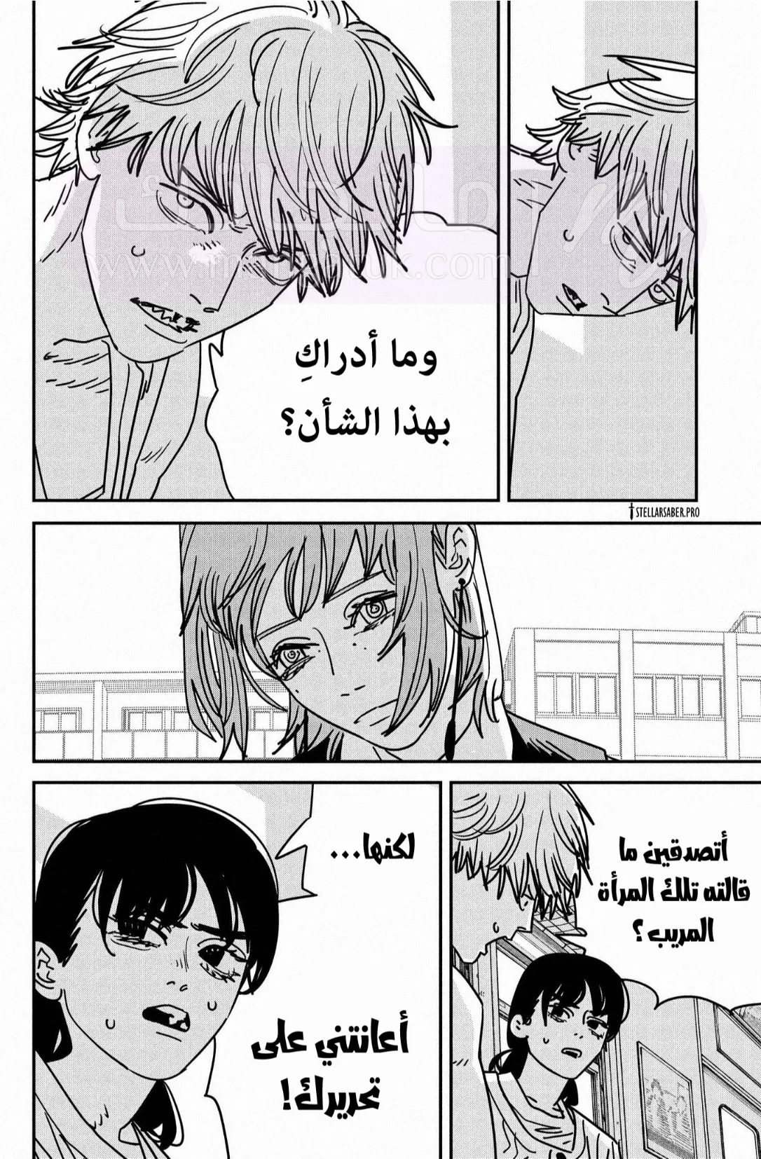الصفحة 8