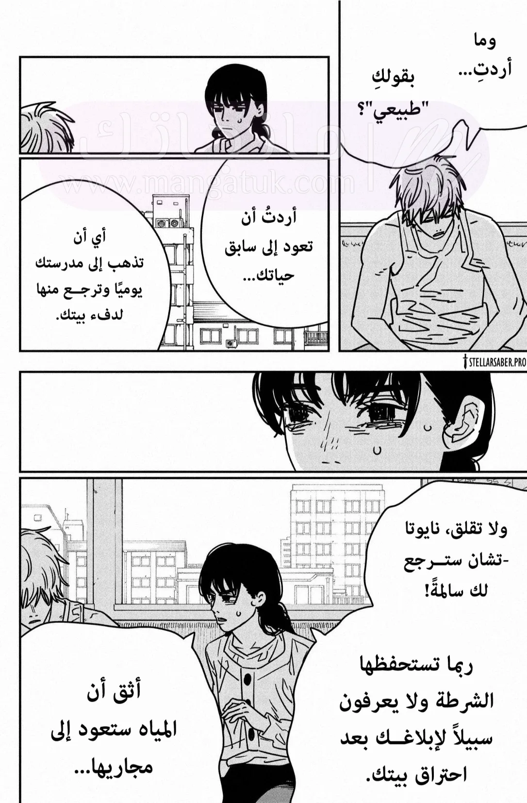 الصفحة 10
