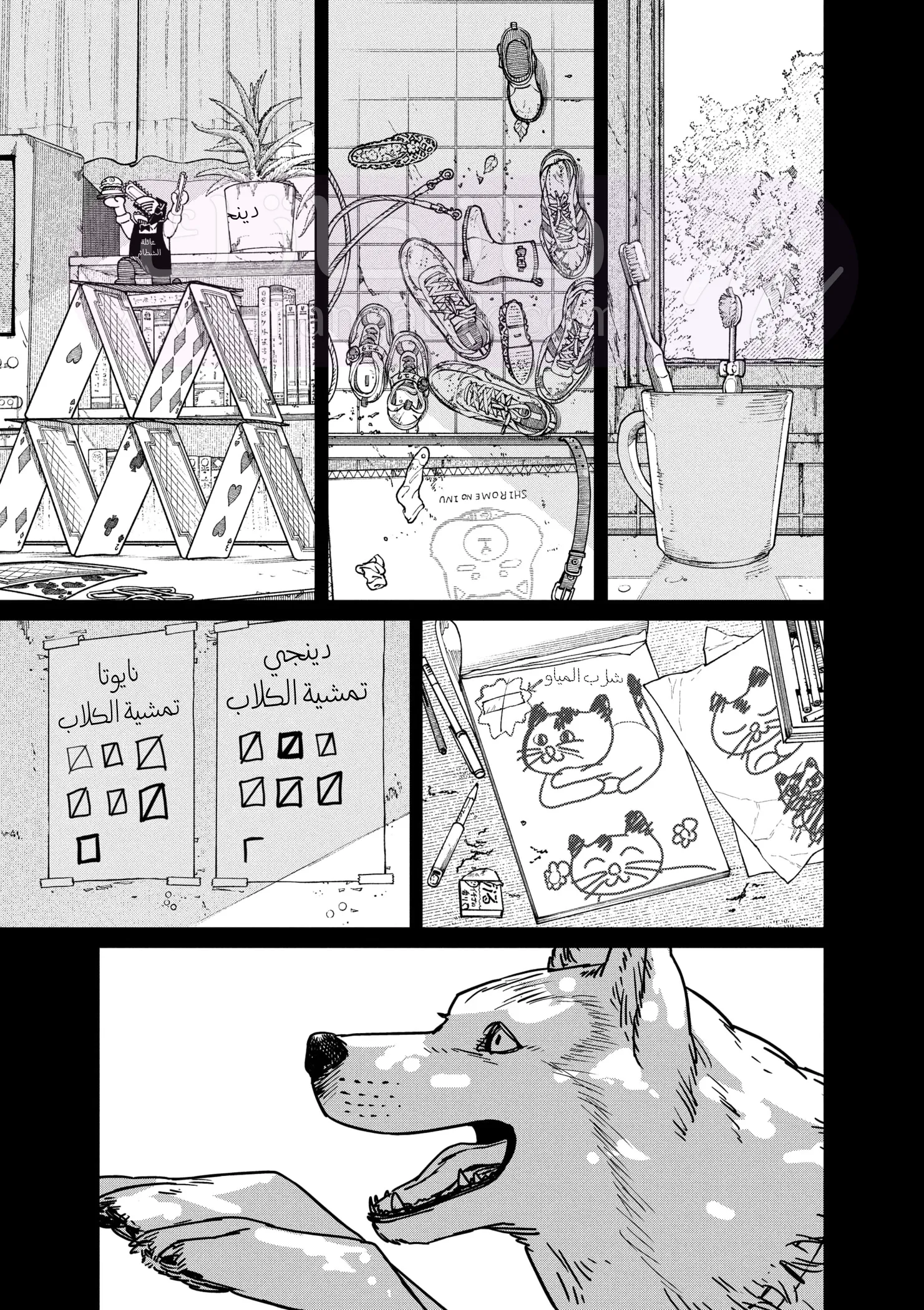 الصفحة 12