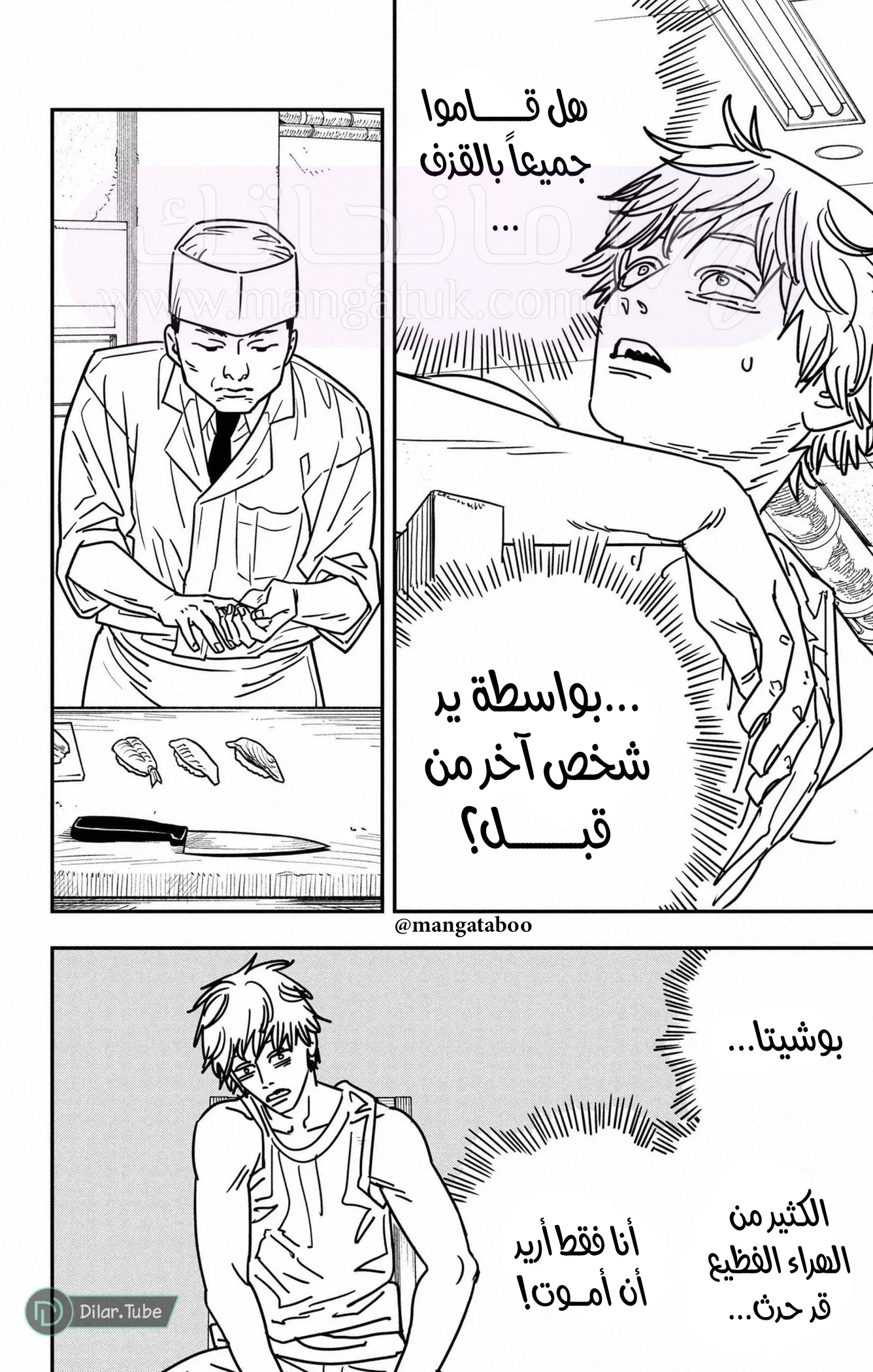 الصفحة 5
