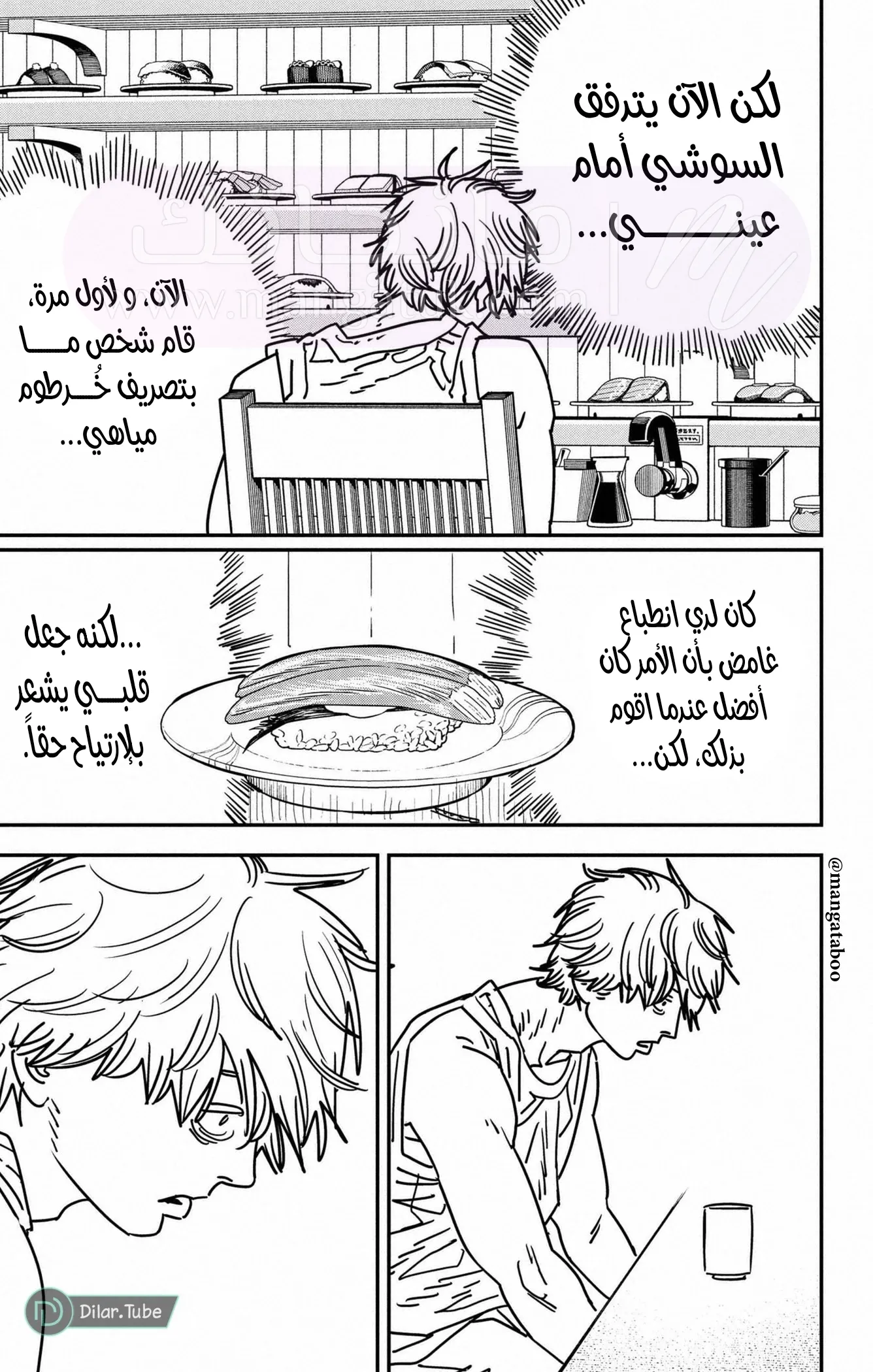 الصفحة 6