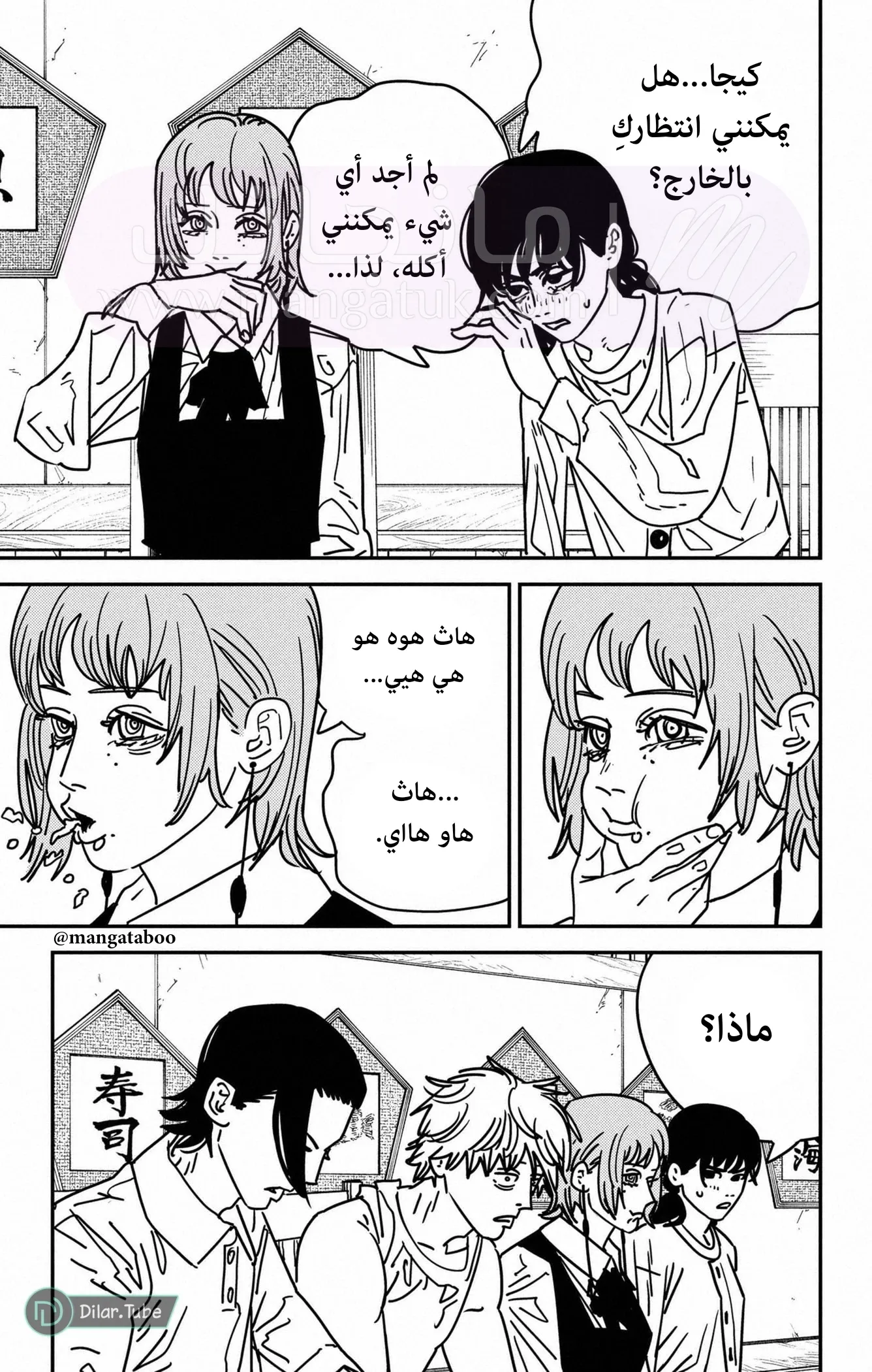 الصفحة 8