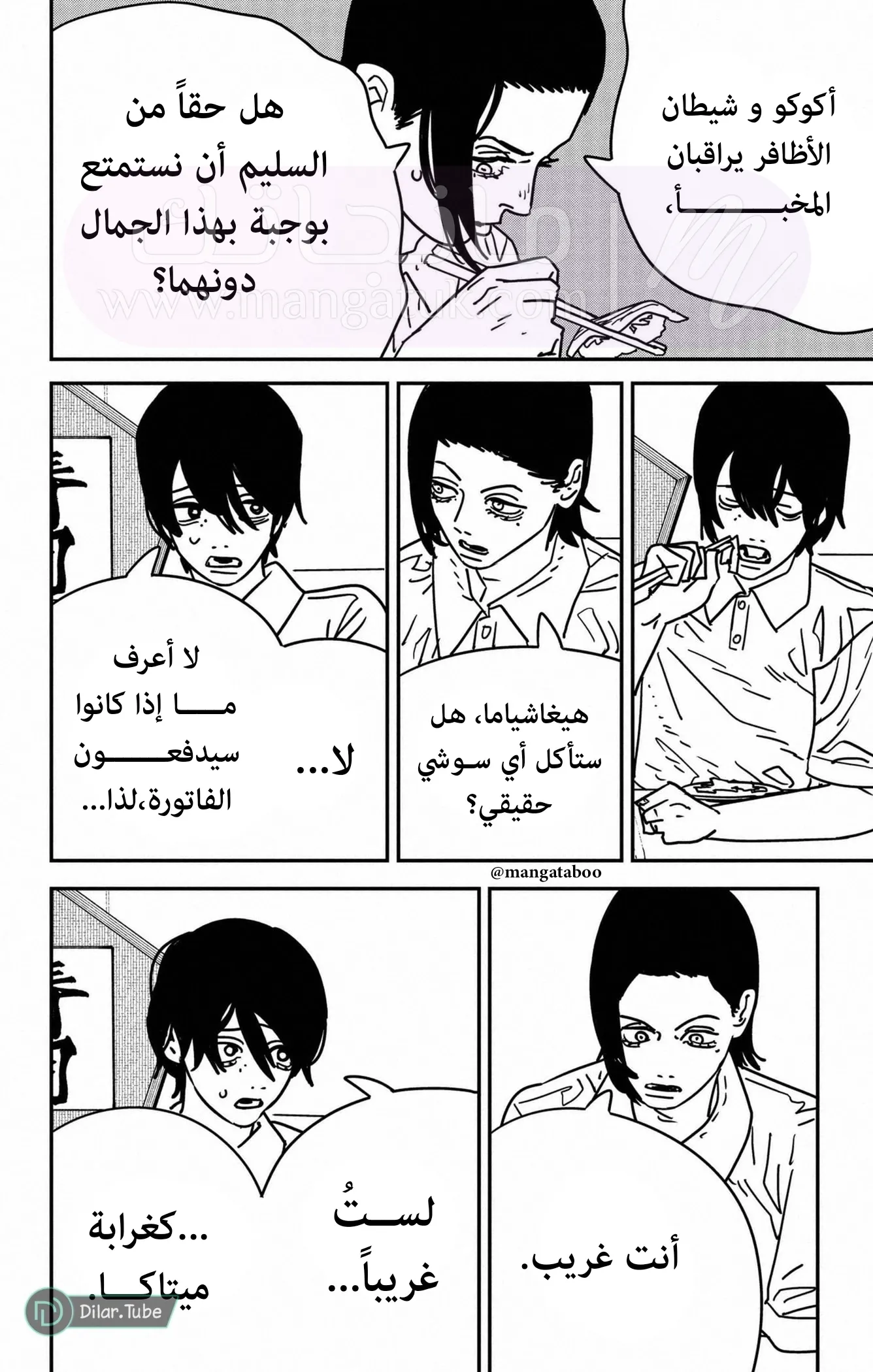 الصفحة 9