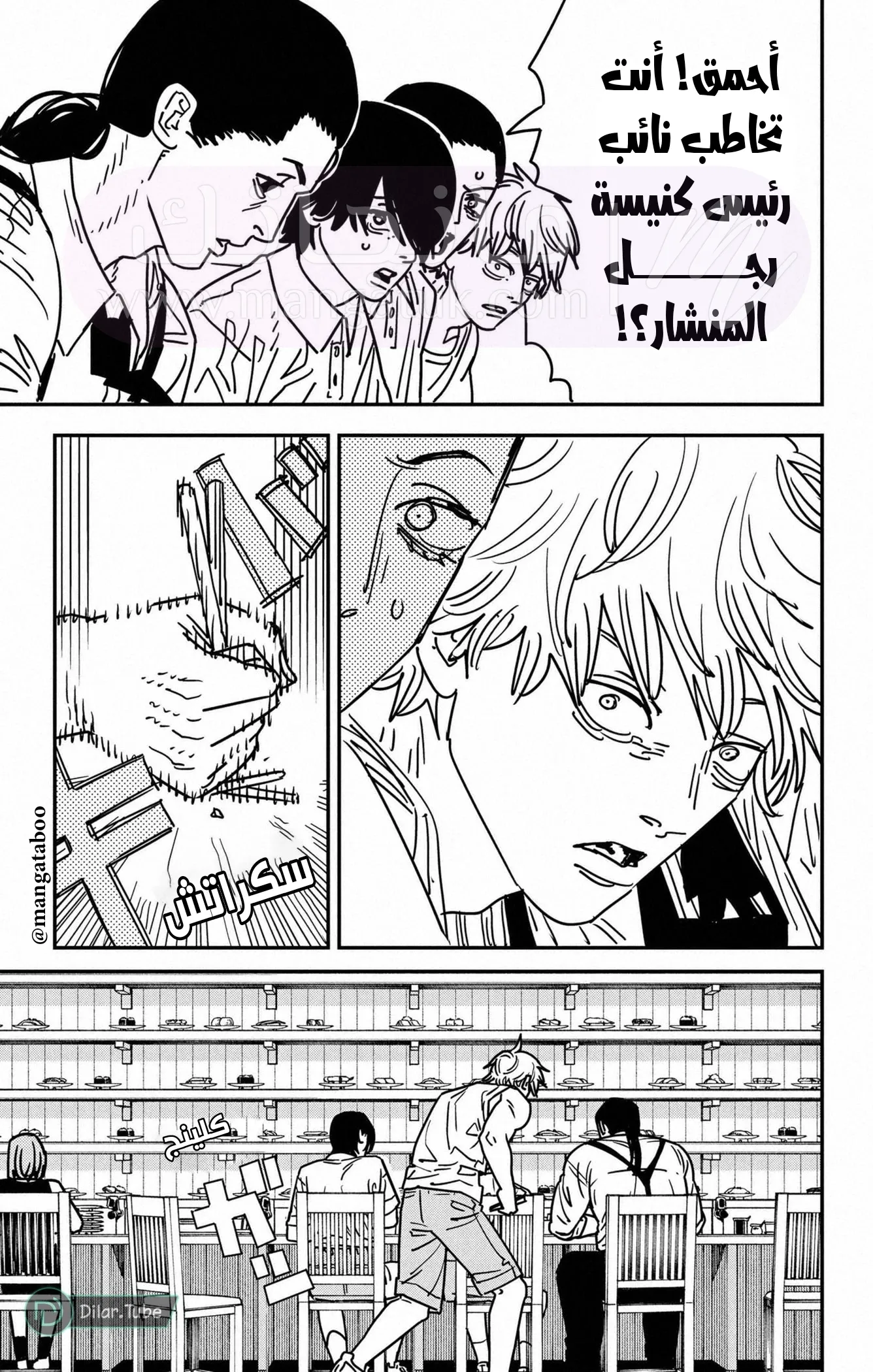 الصفحة 12