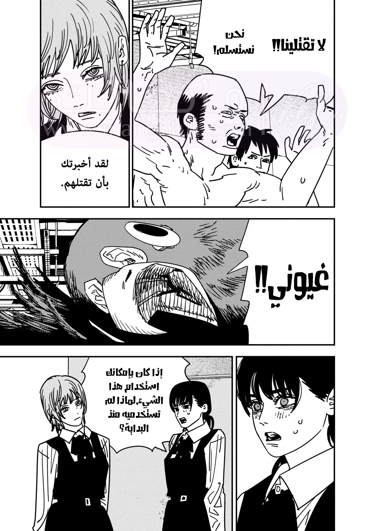 الصفحة 7