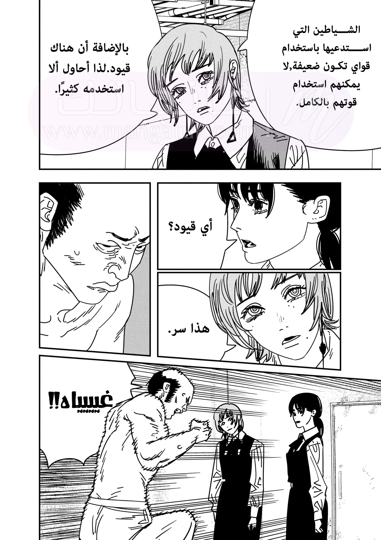 الصفحة 8