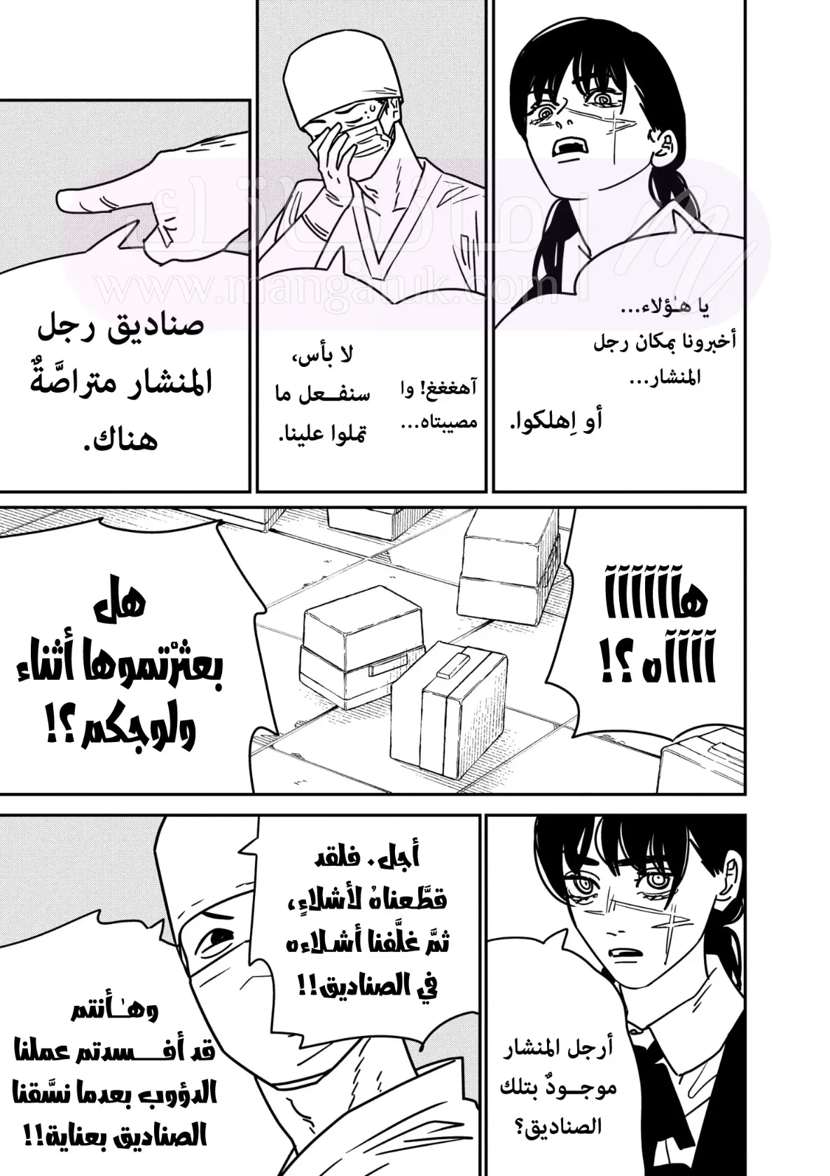الصفحة 5