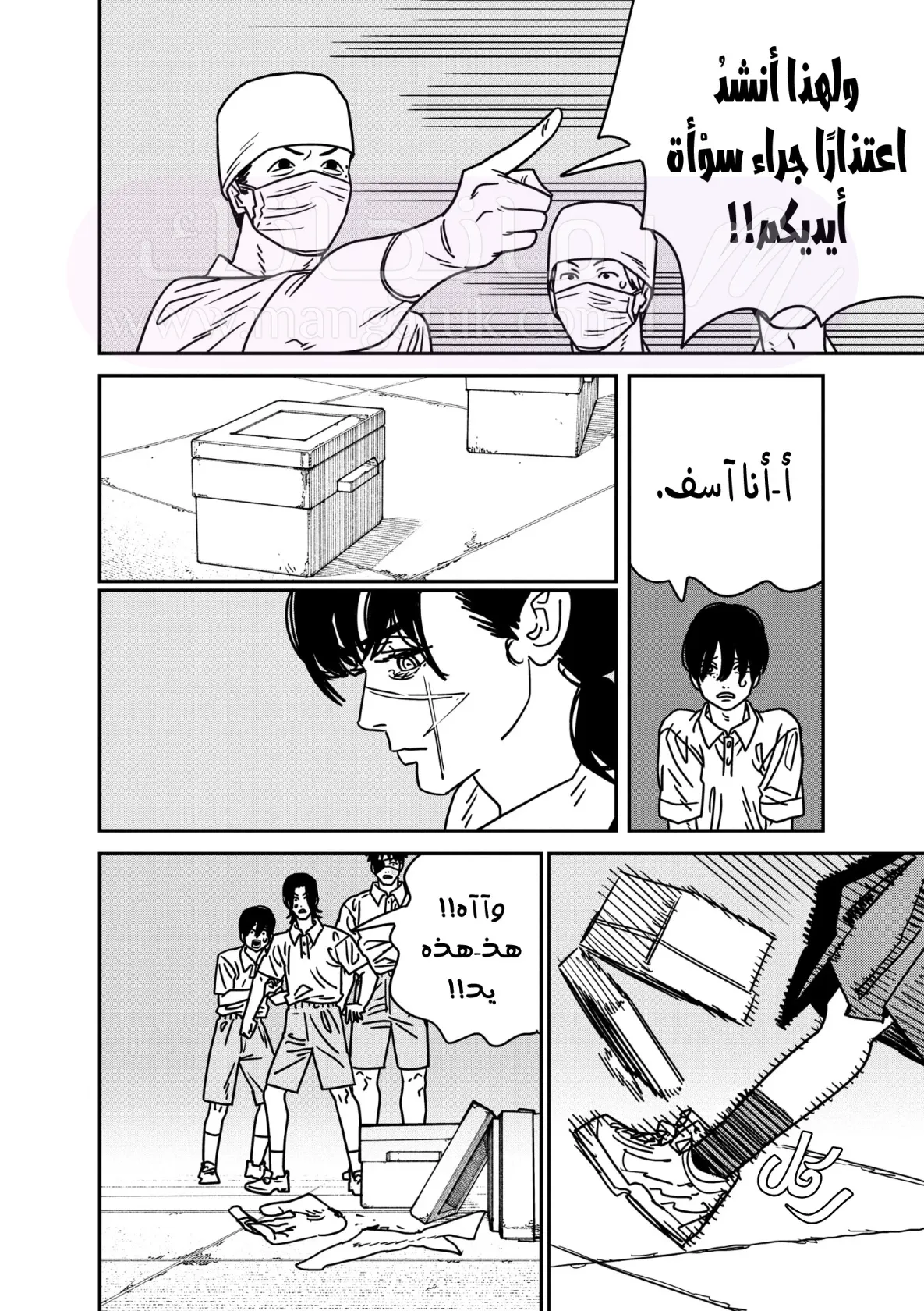 الصفحة 6
