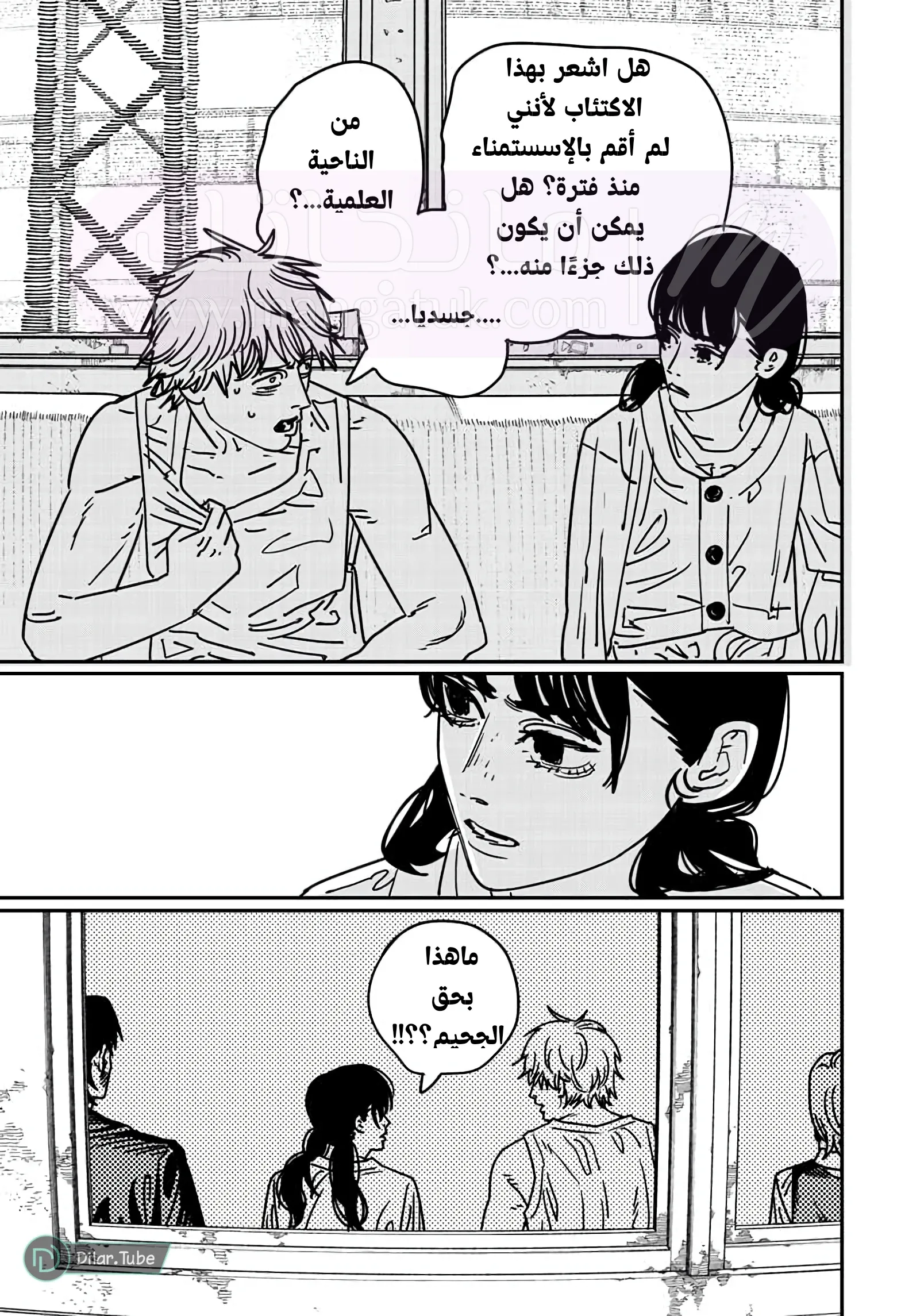 الصفحة 6