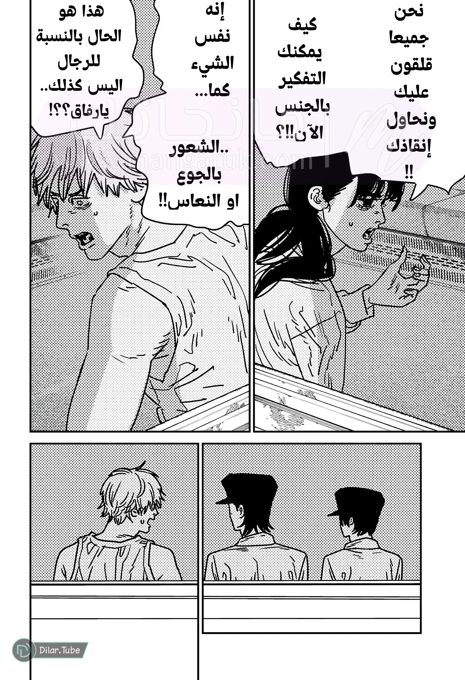 الصفحة 7