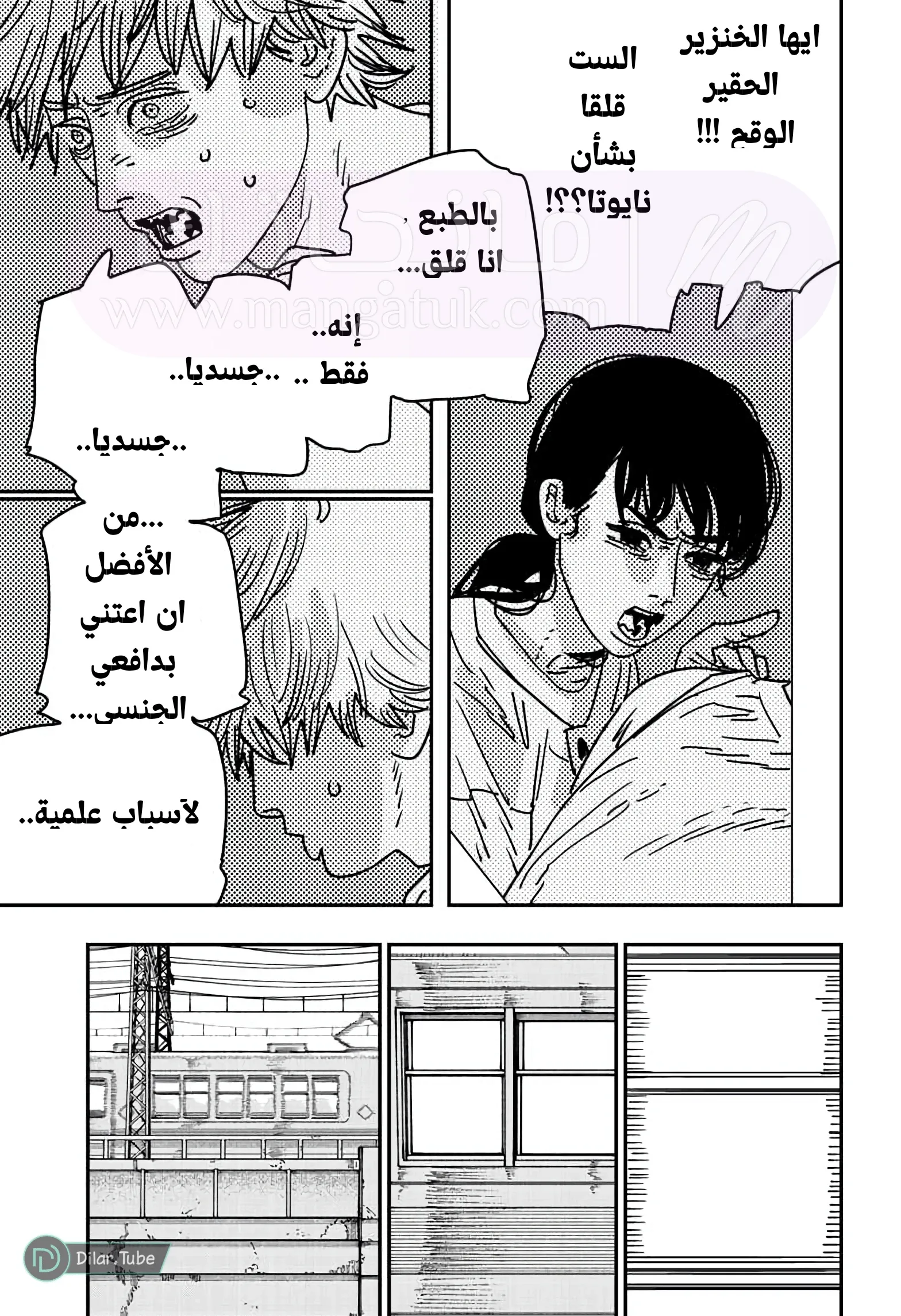 الصفحة 8