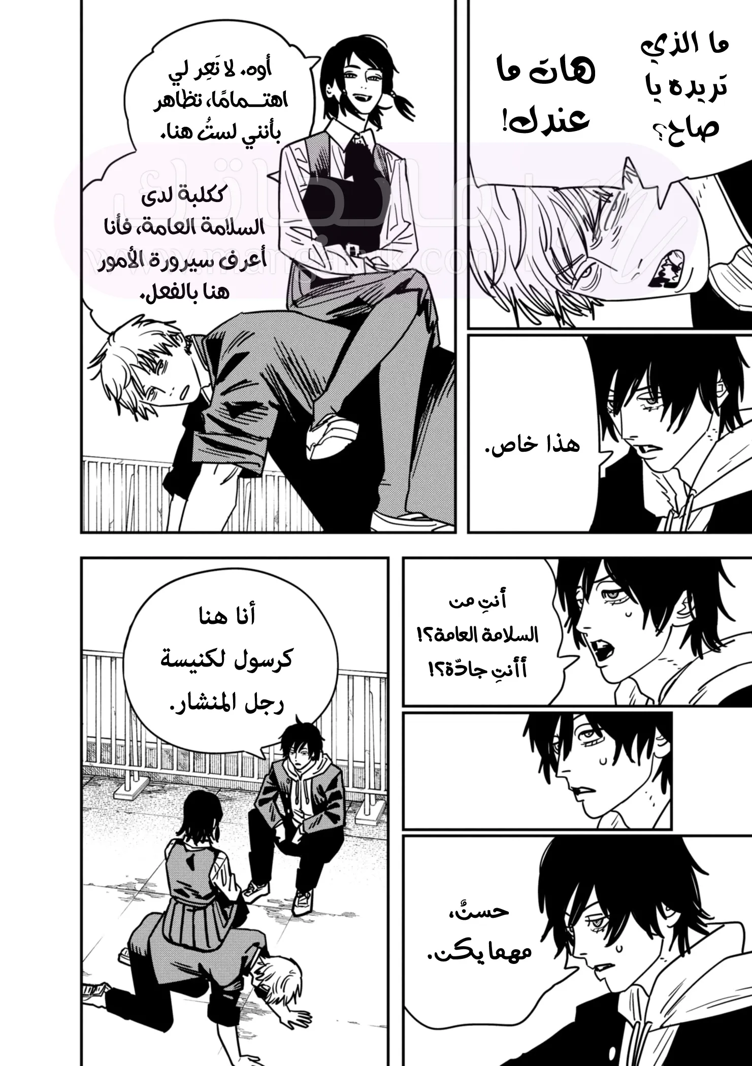 الصفحة 7