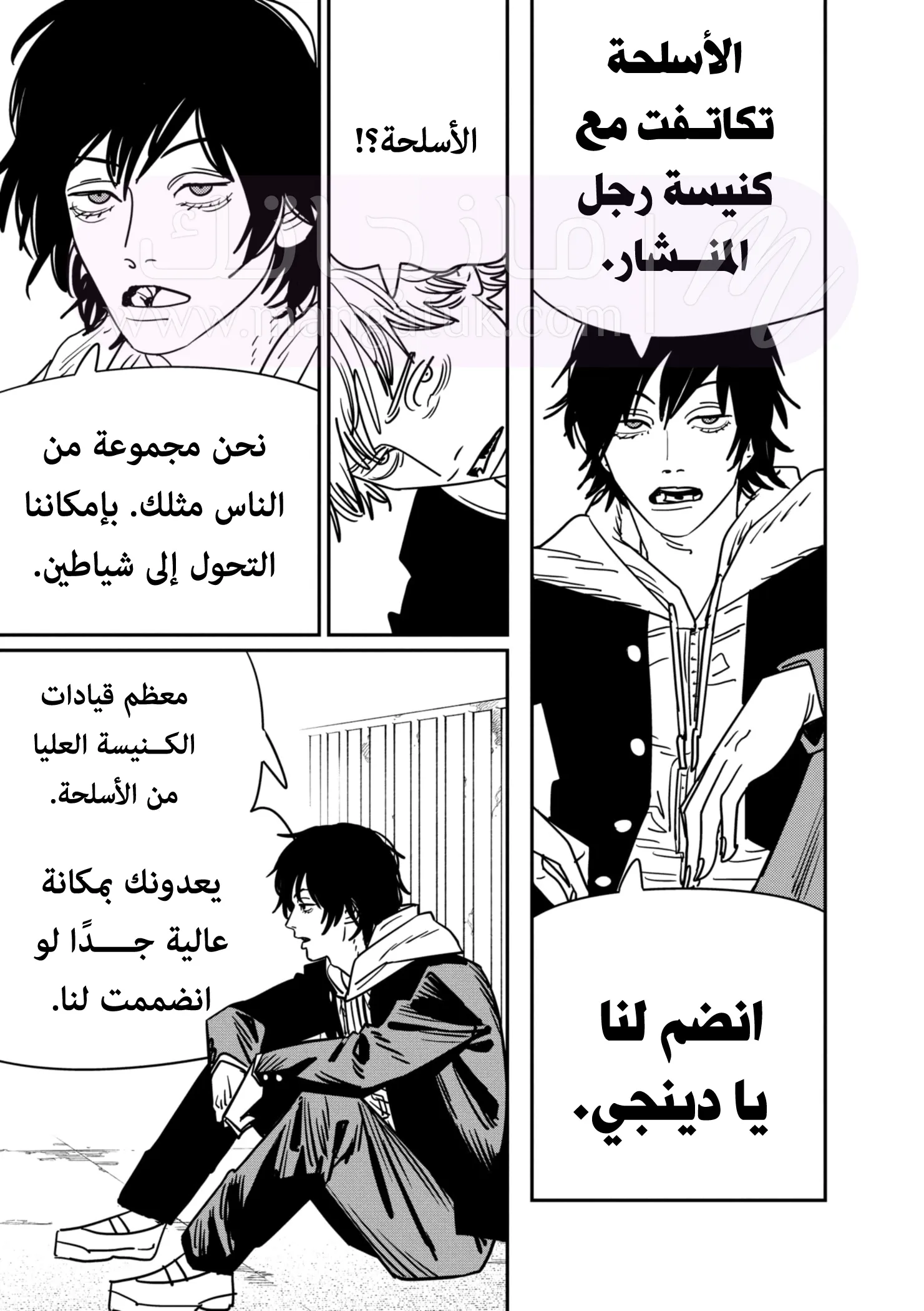 الصفحة 8