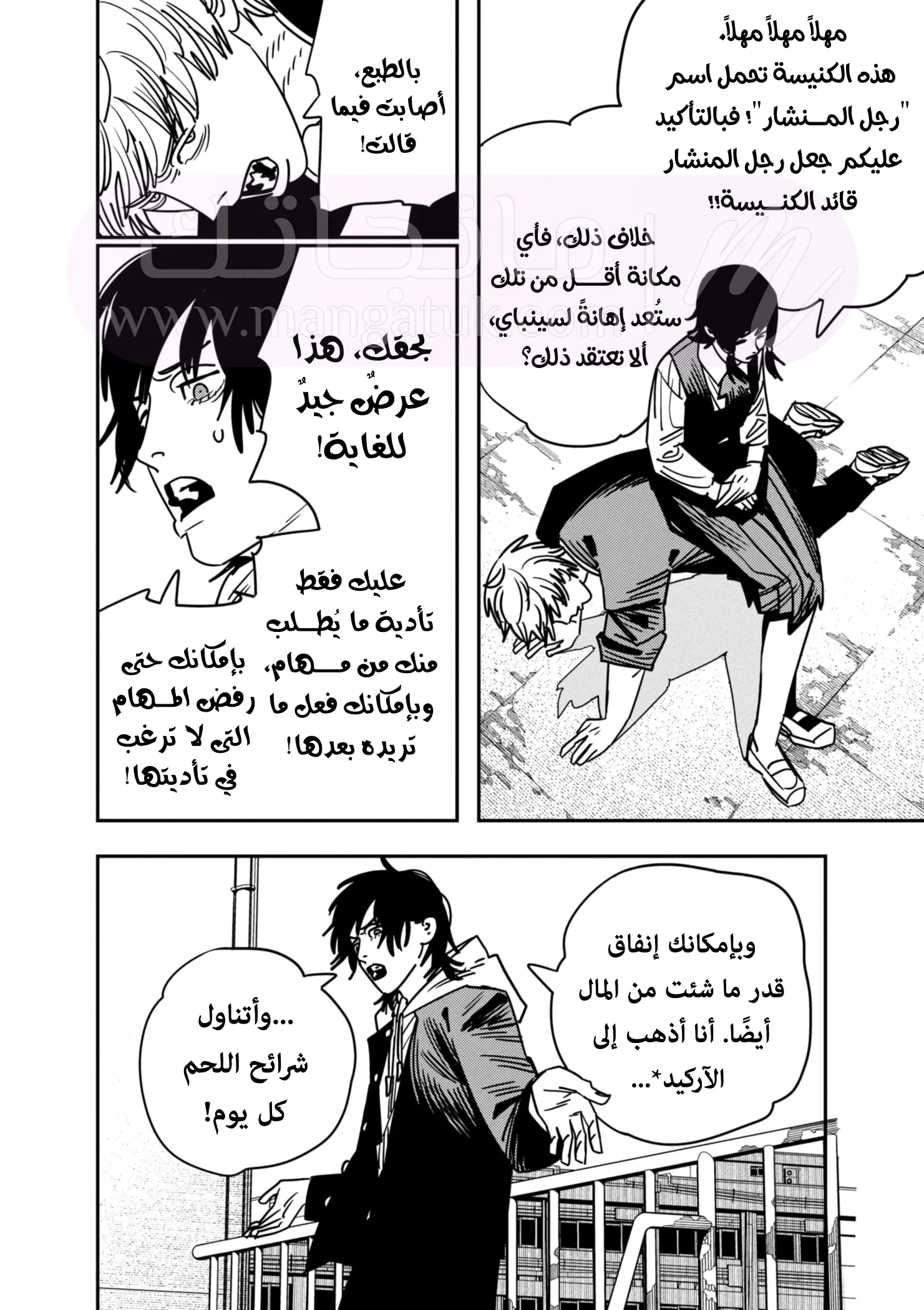 الصفحة 9