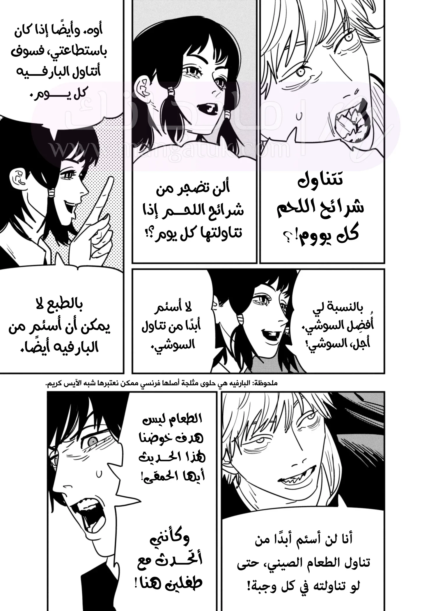 الصفحة 10