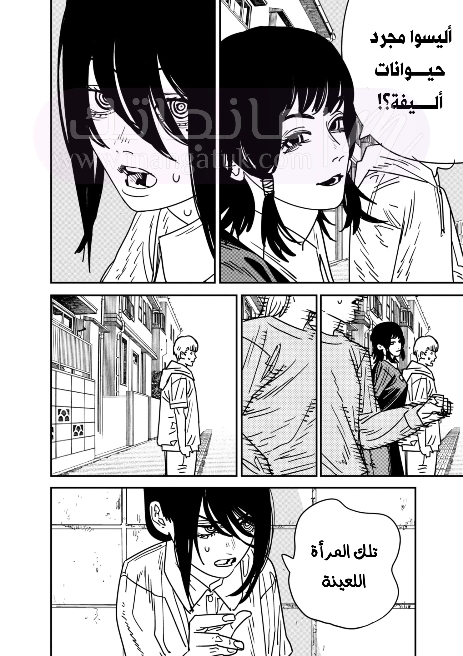 الصفحة 6