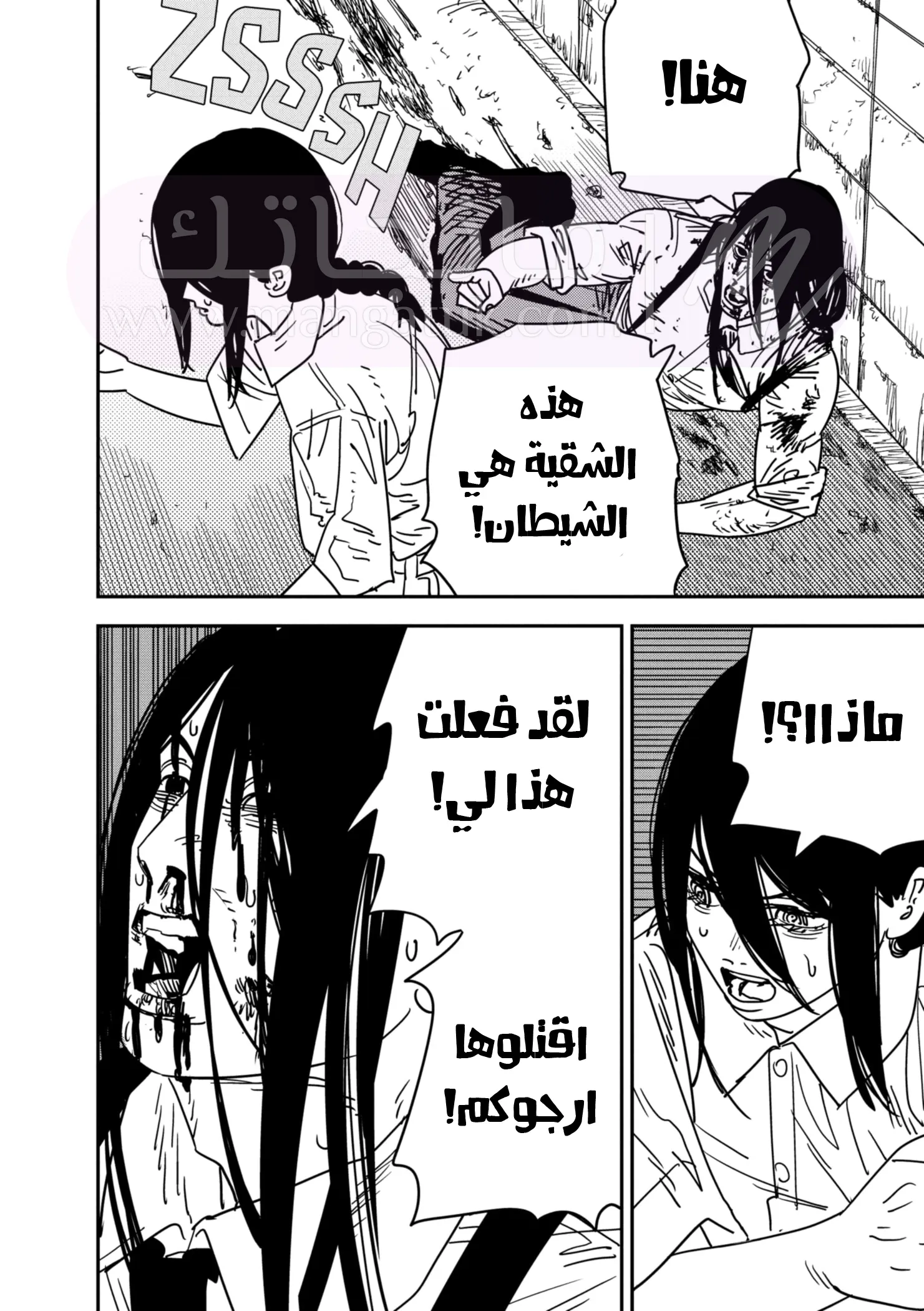 الصفحة 8