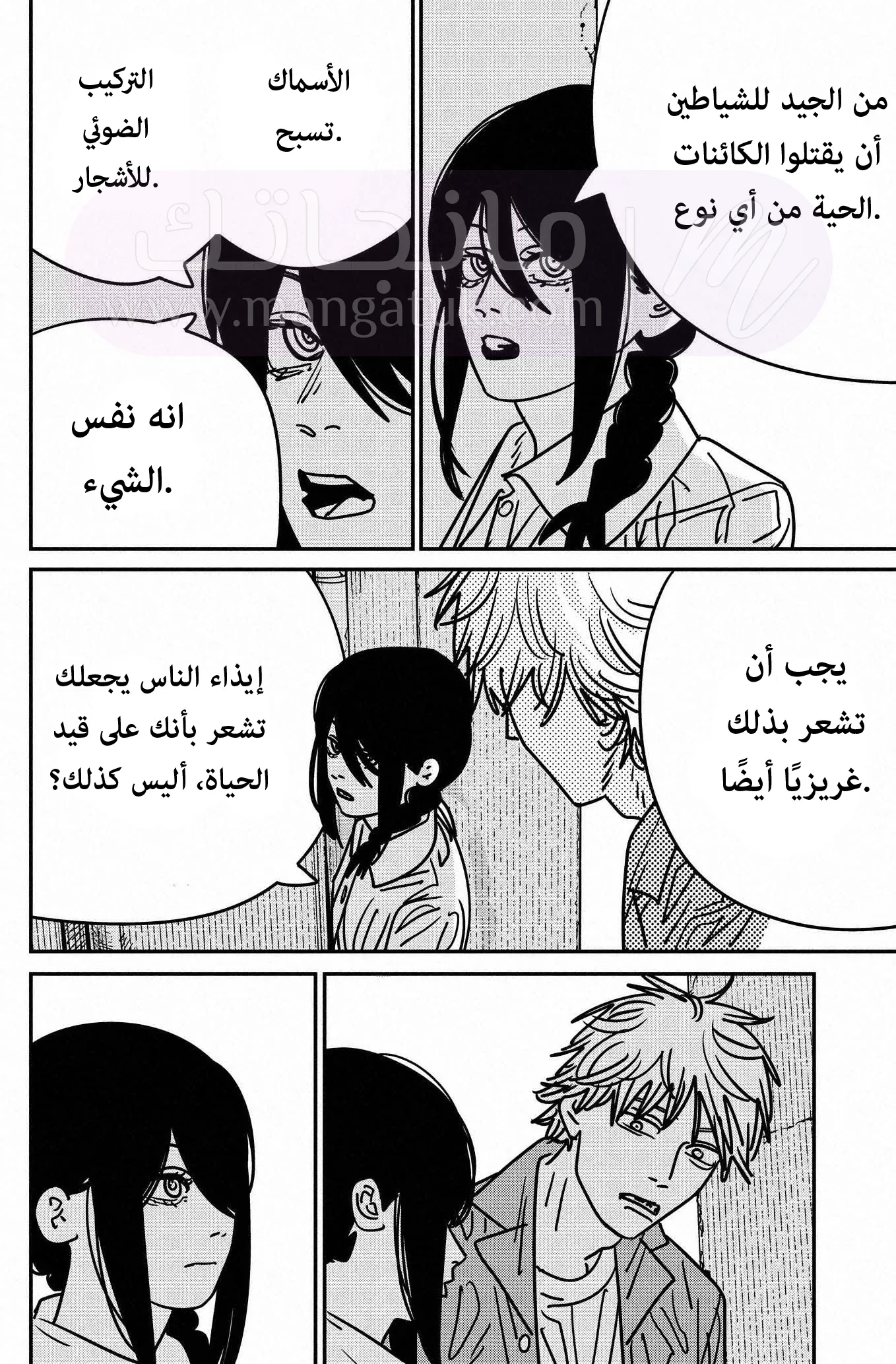الصفحة 14