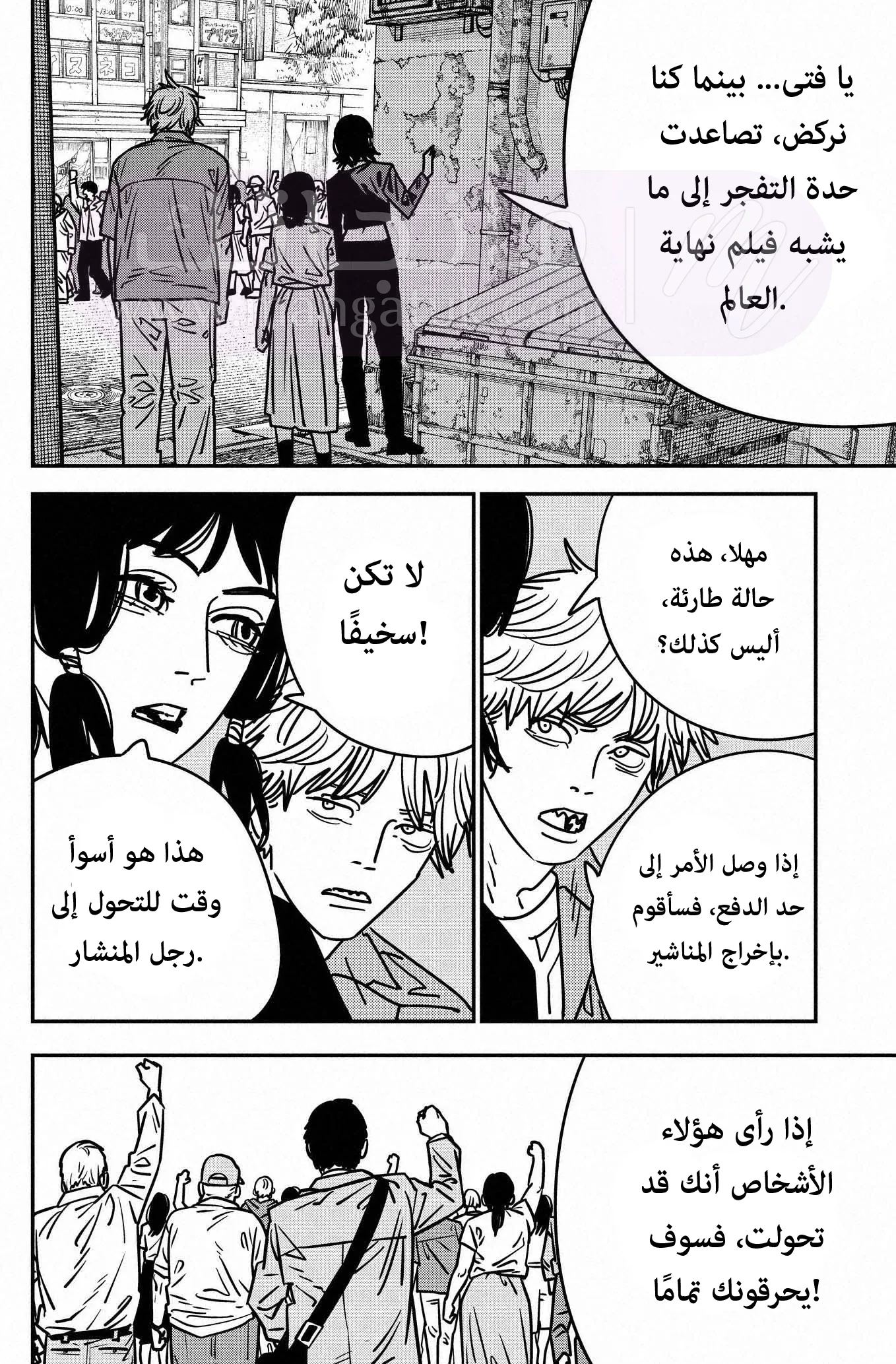 الصفحة 4