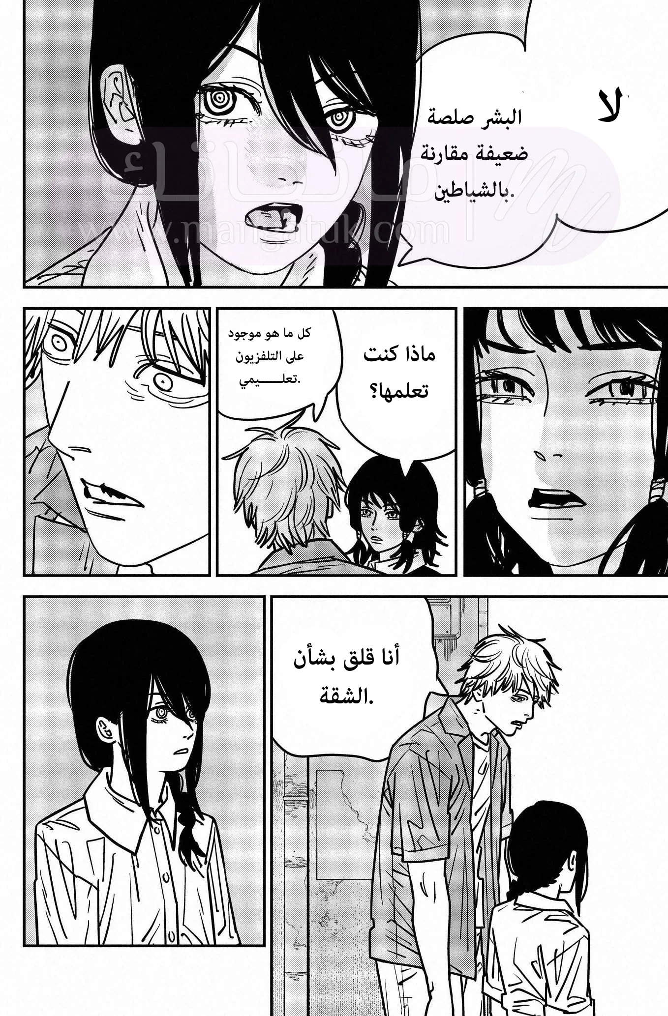 الصفحة 6