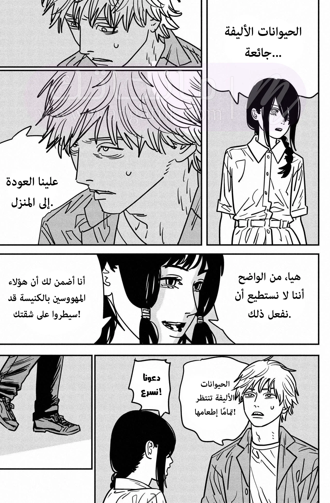 الصفحة 7