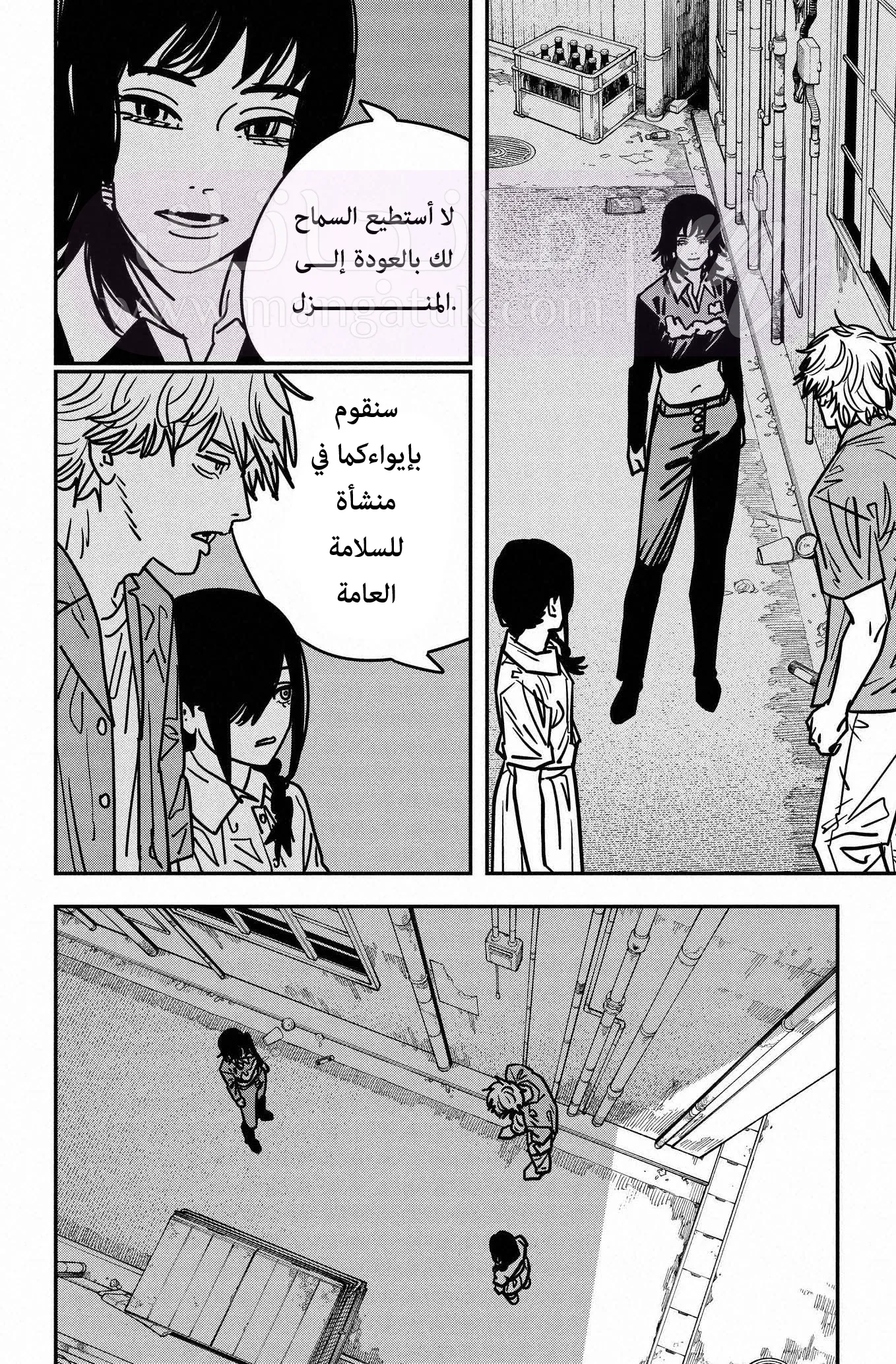 الصفحة 8
