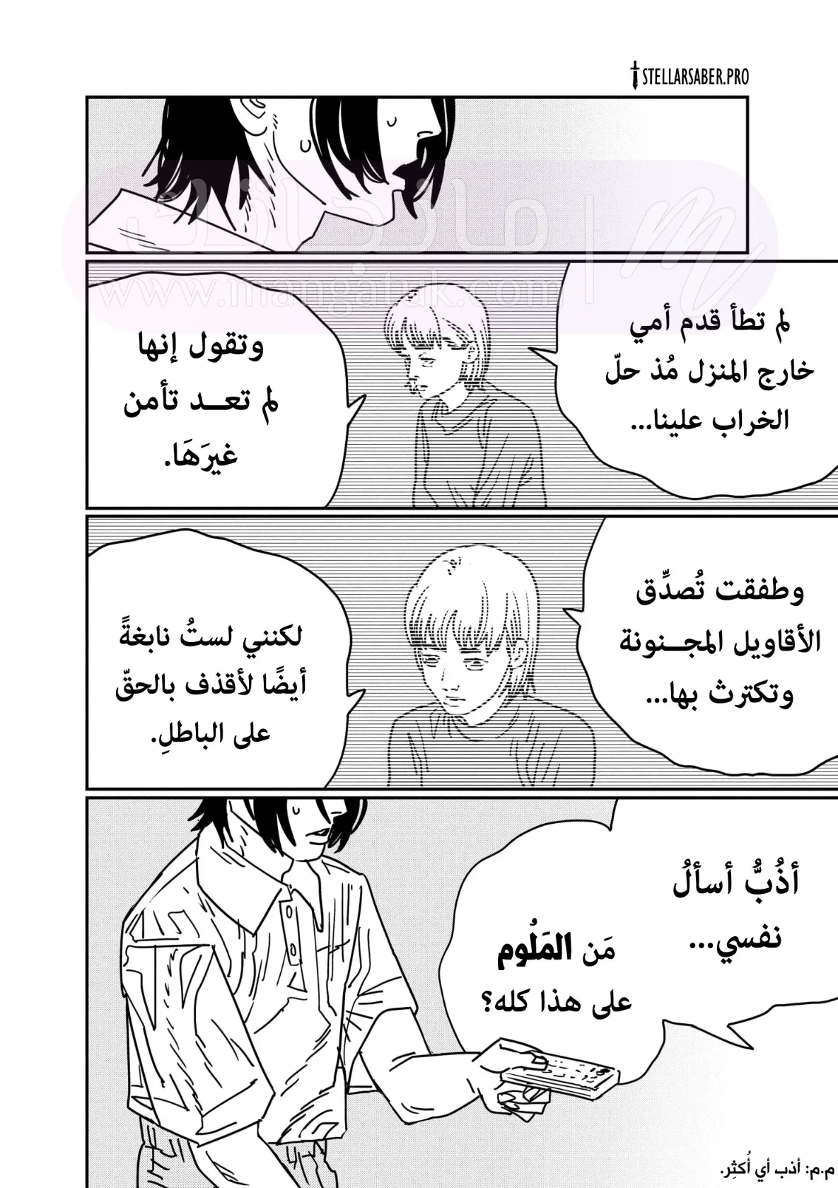 الصفحة 4
