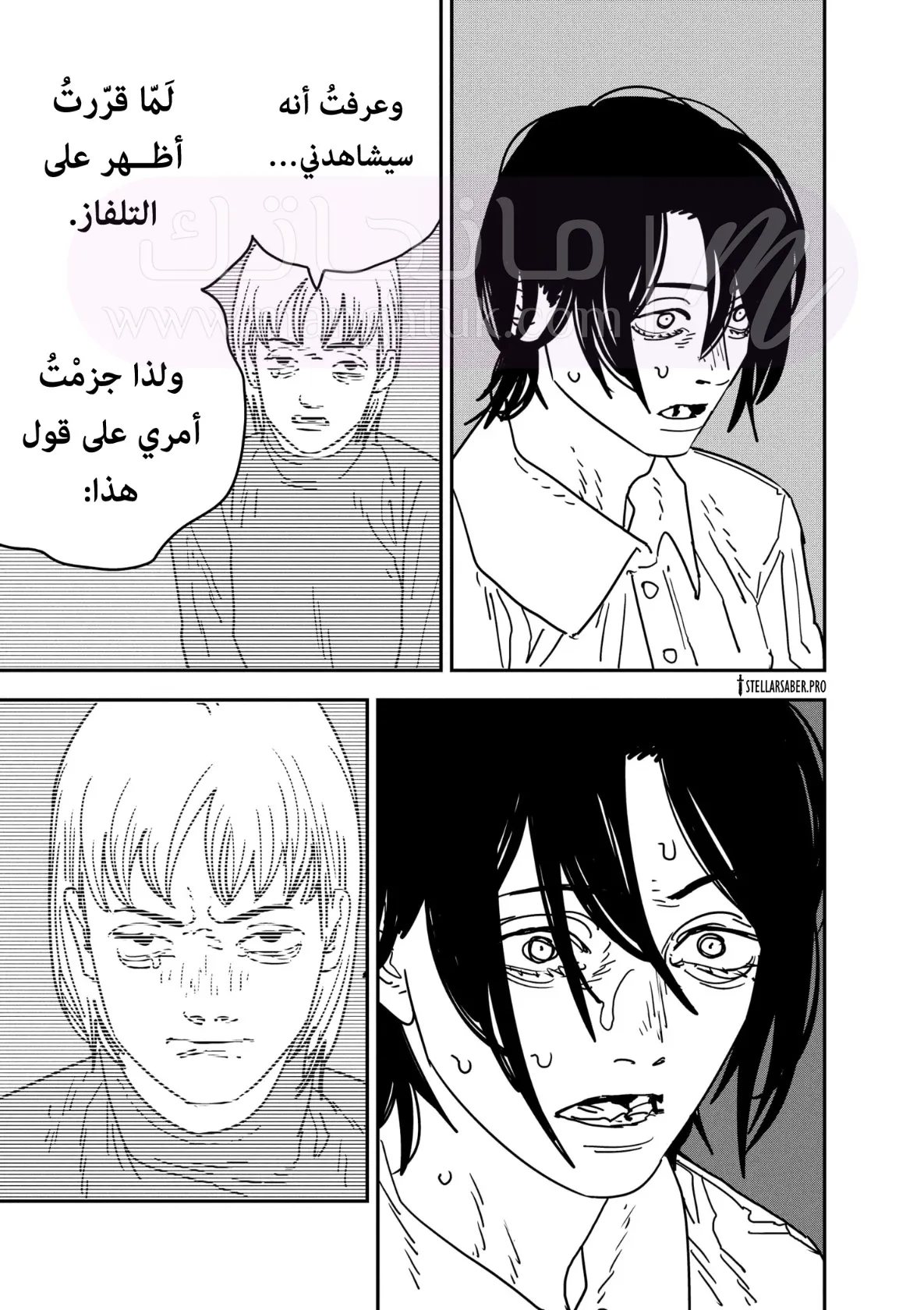 الصفحة 5
