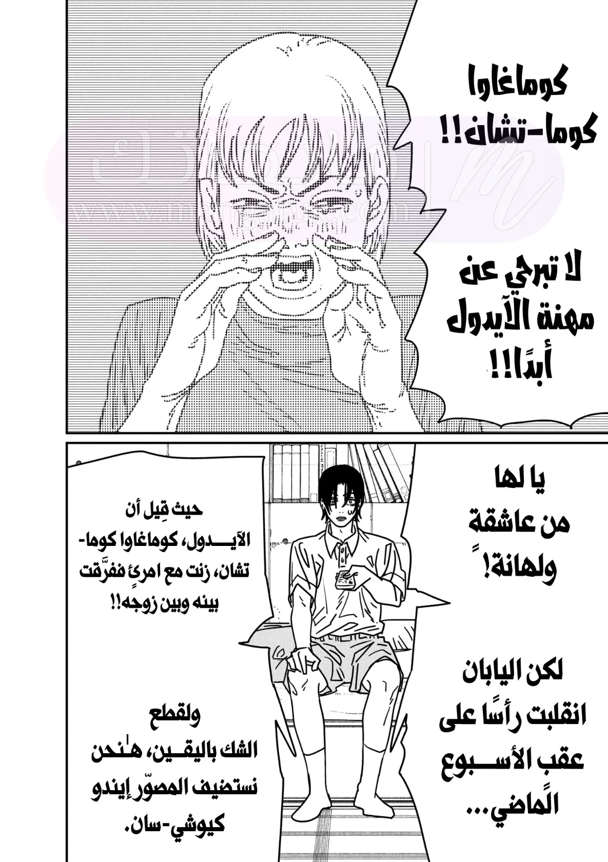 الصفحة 6