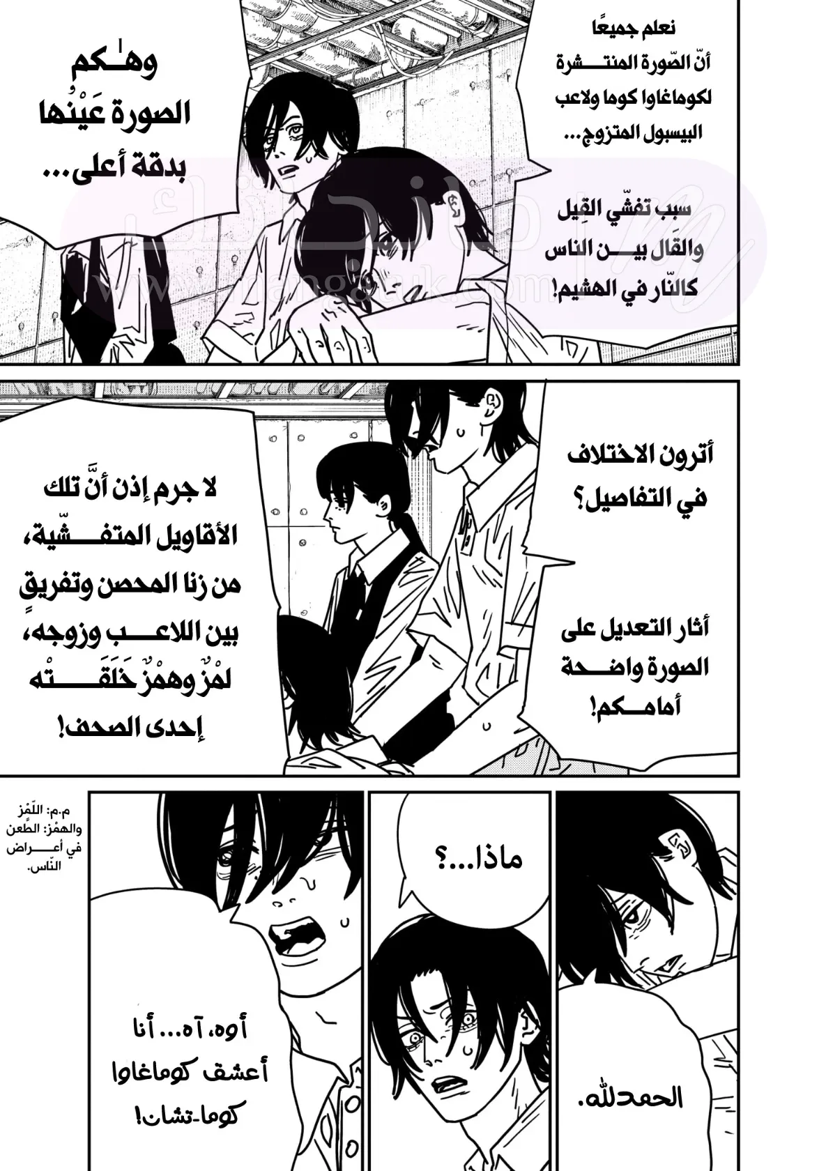الصفحة 7