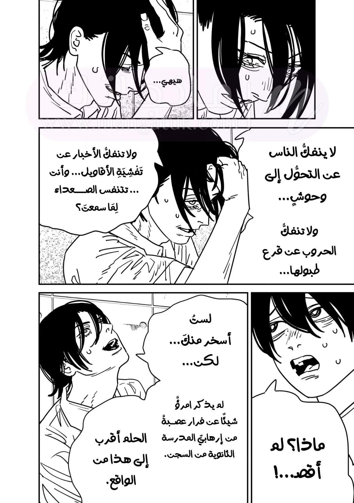 الصفحة 8